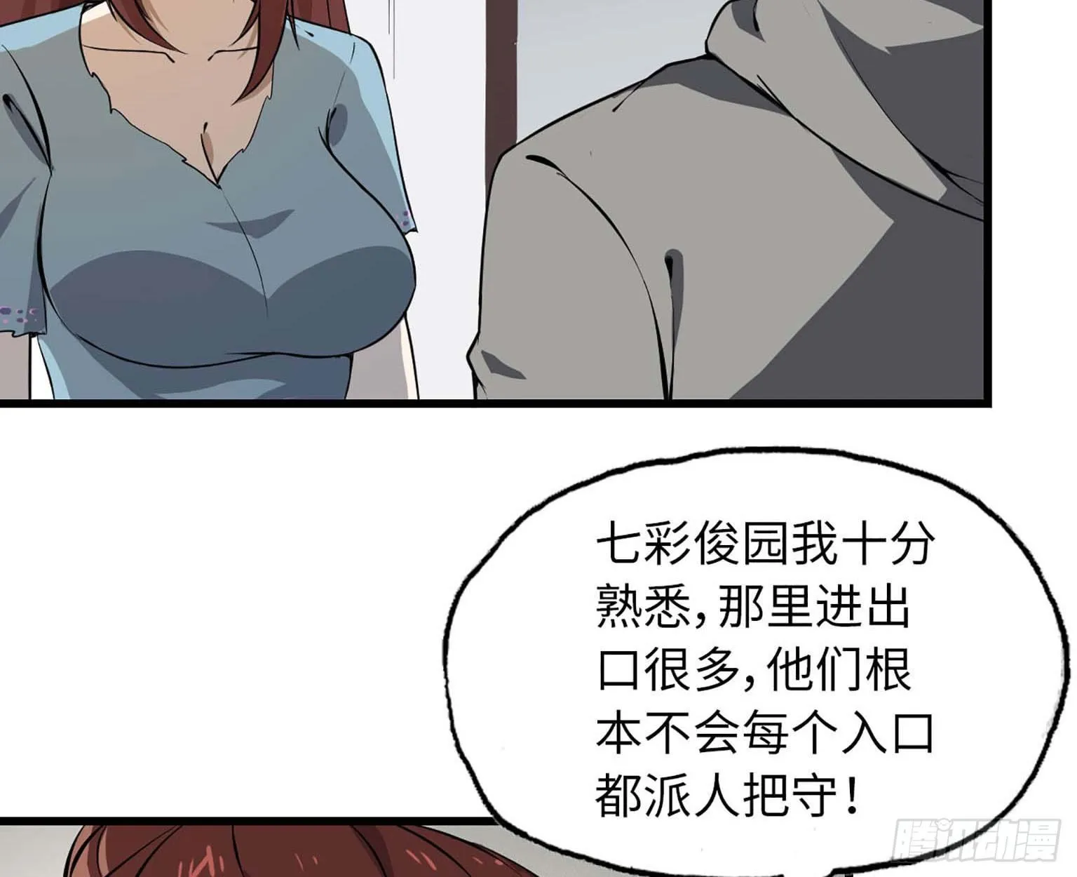 11- 主动出击 第63页
