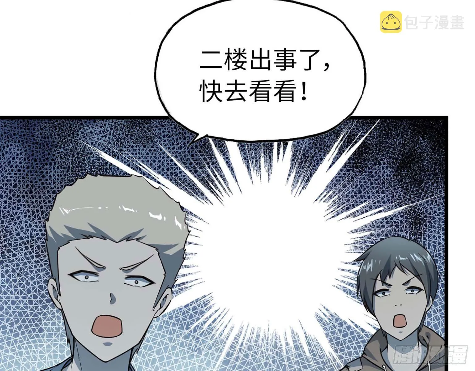13- 计划通！ 第3页