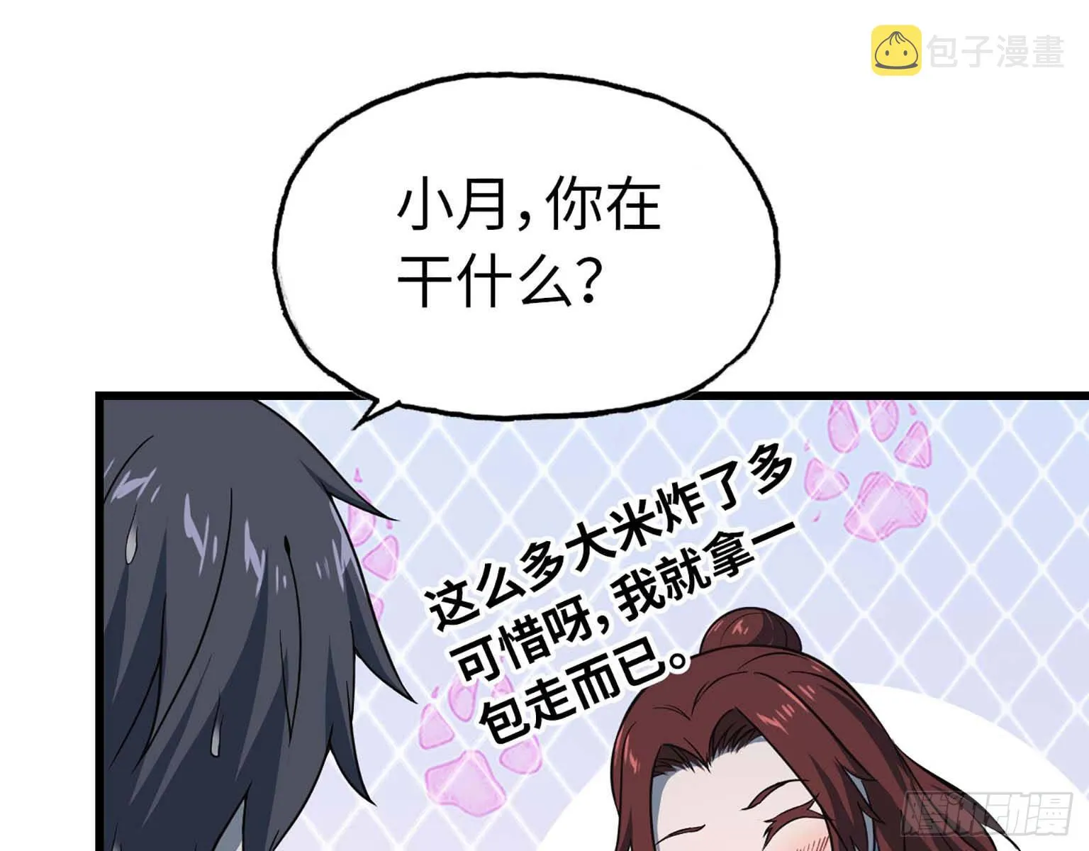 13- 计划通！ 第13页