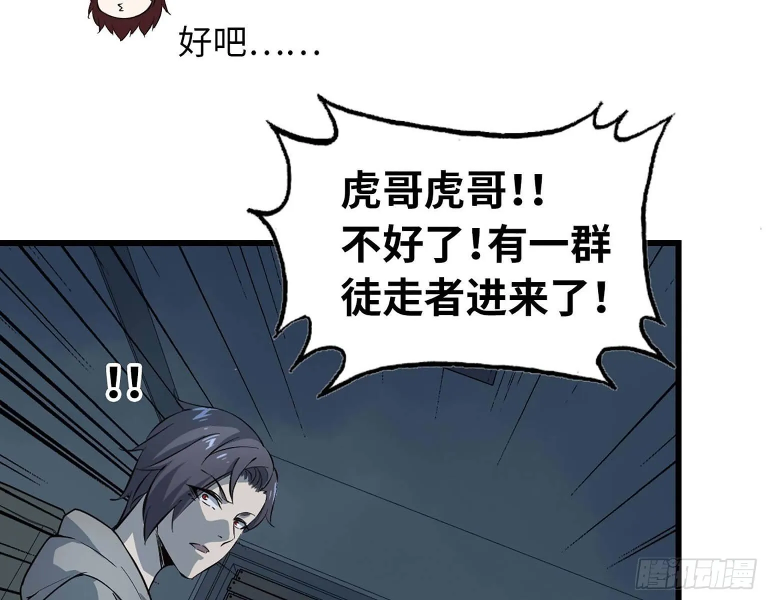 13- 计划通！ 第16页