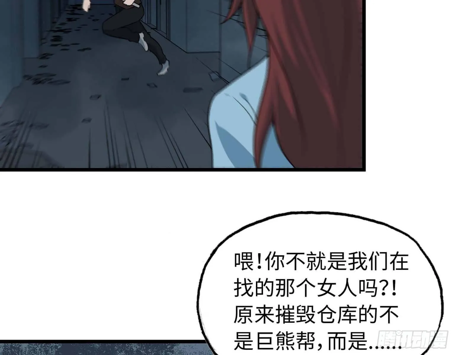 14- 我不小了 第8页