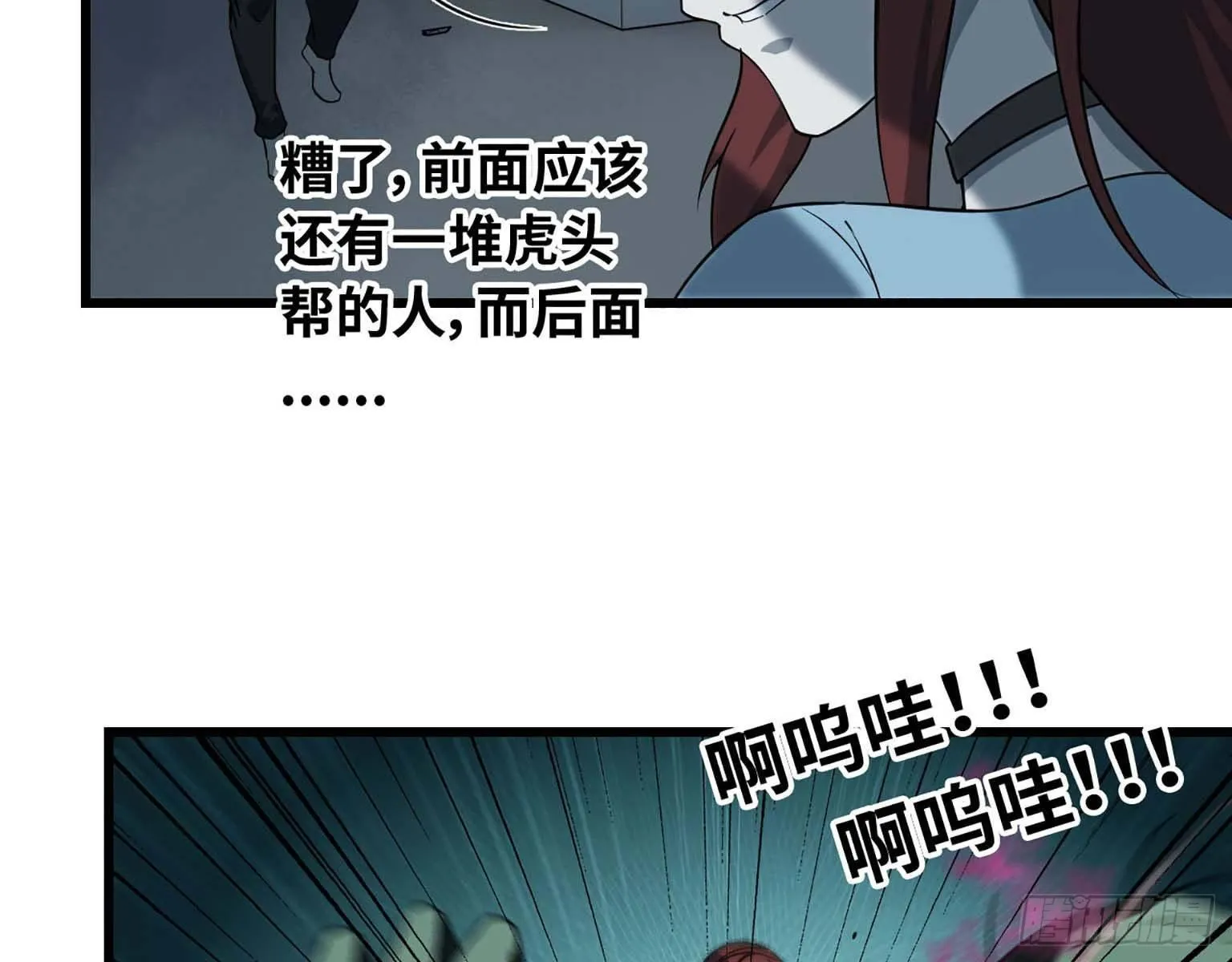 14- 我不小了 第13页