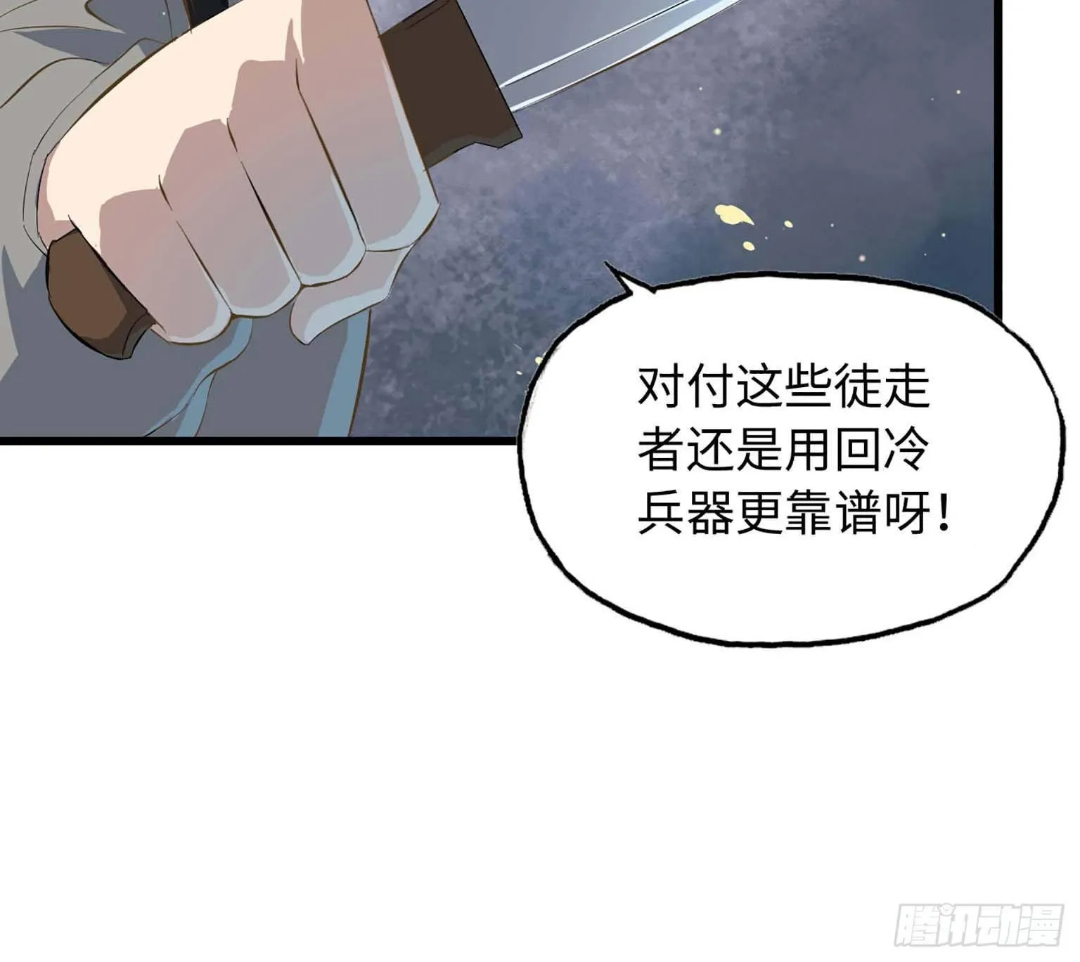 14- 我不小了 第21页