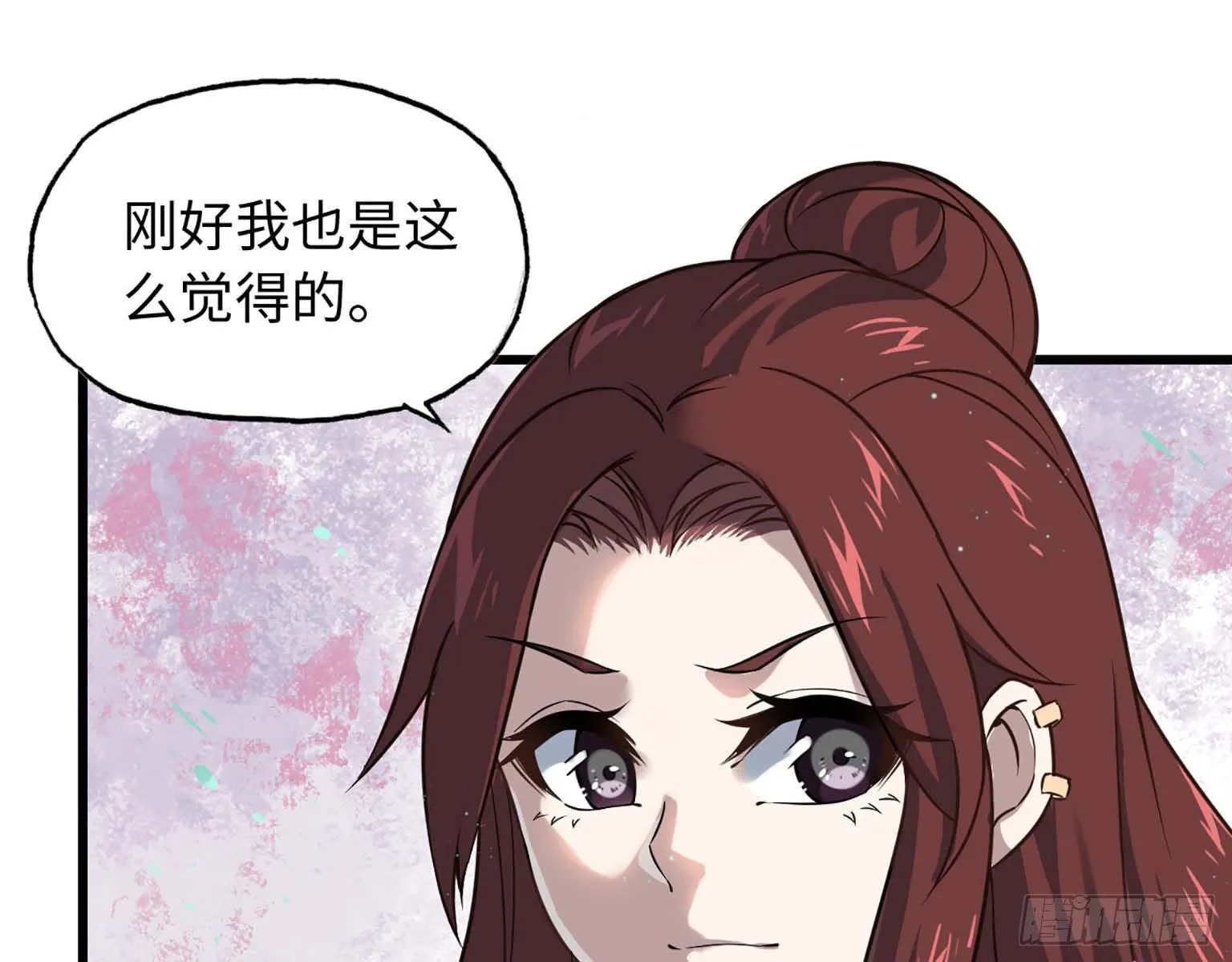 14- 我不小了 第22页