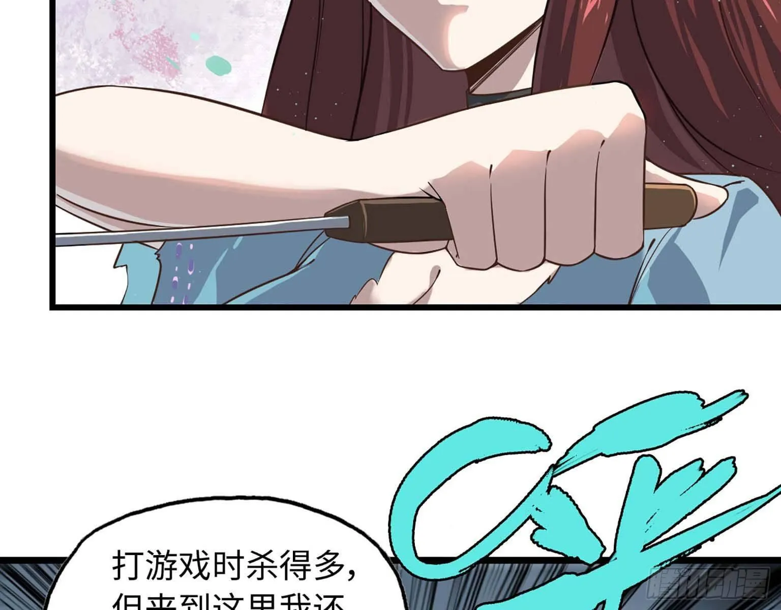 14- 我不小了 第23页