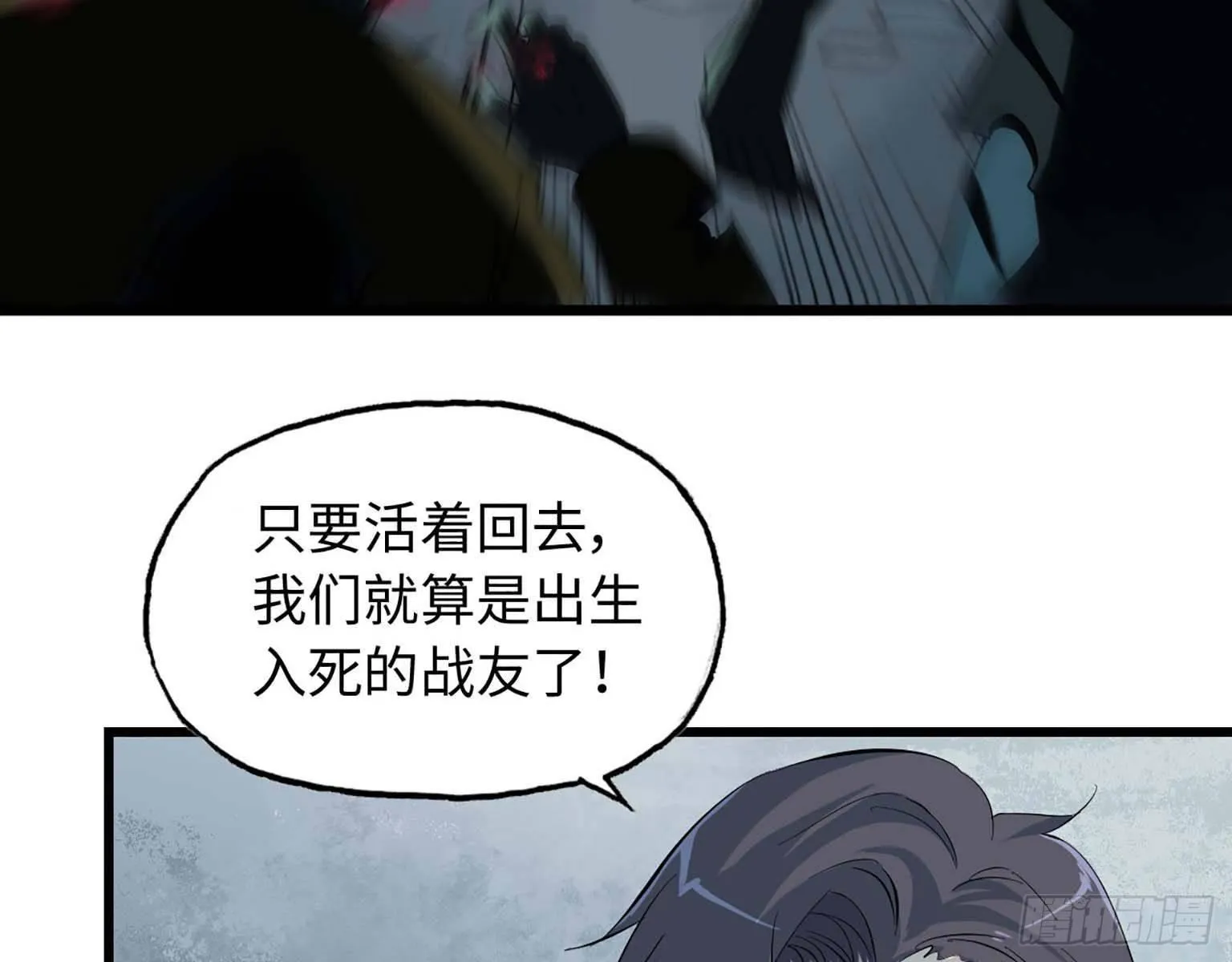 14- 我不小了 第25页