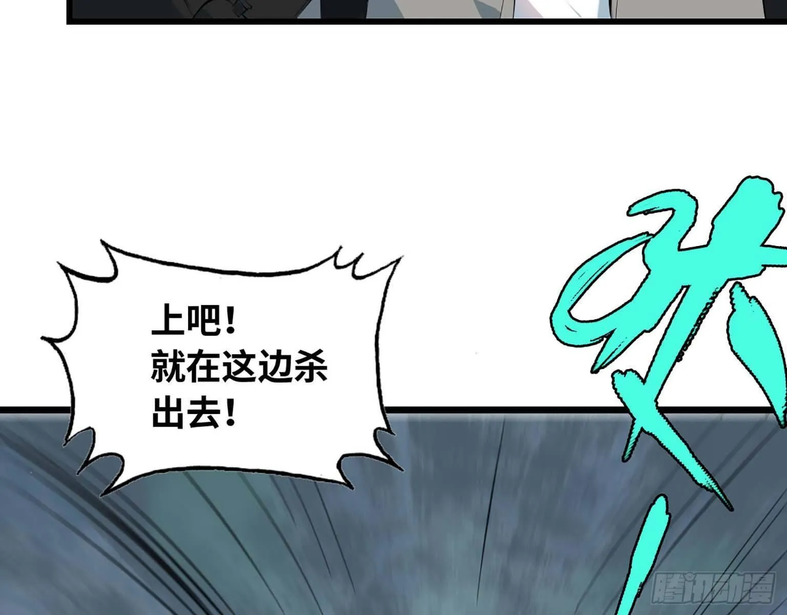14- 我不小了 第27页