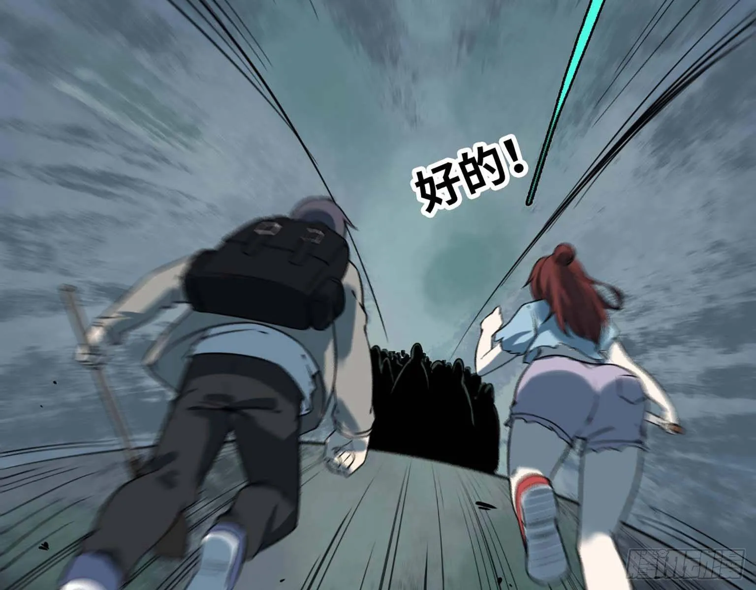 14- 我不小了 第28页