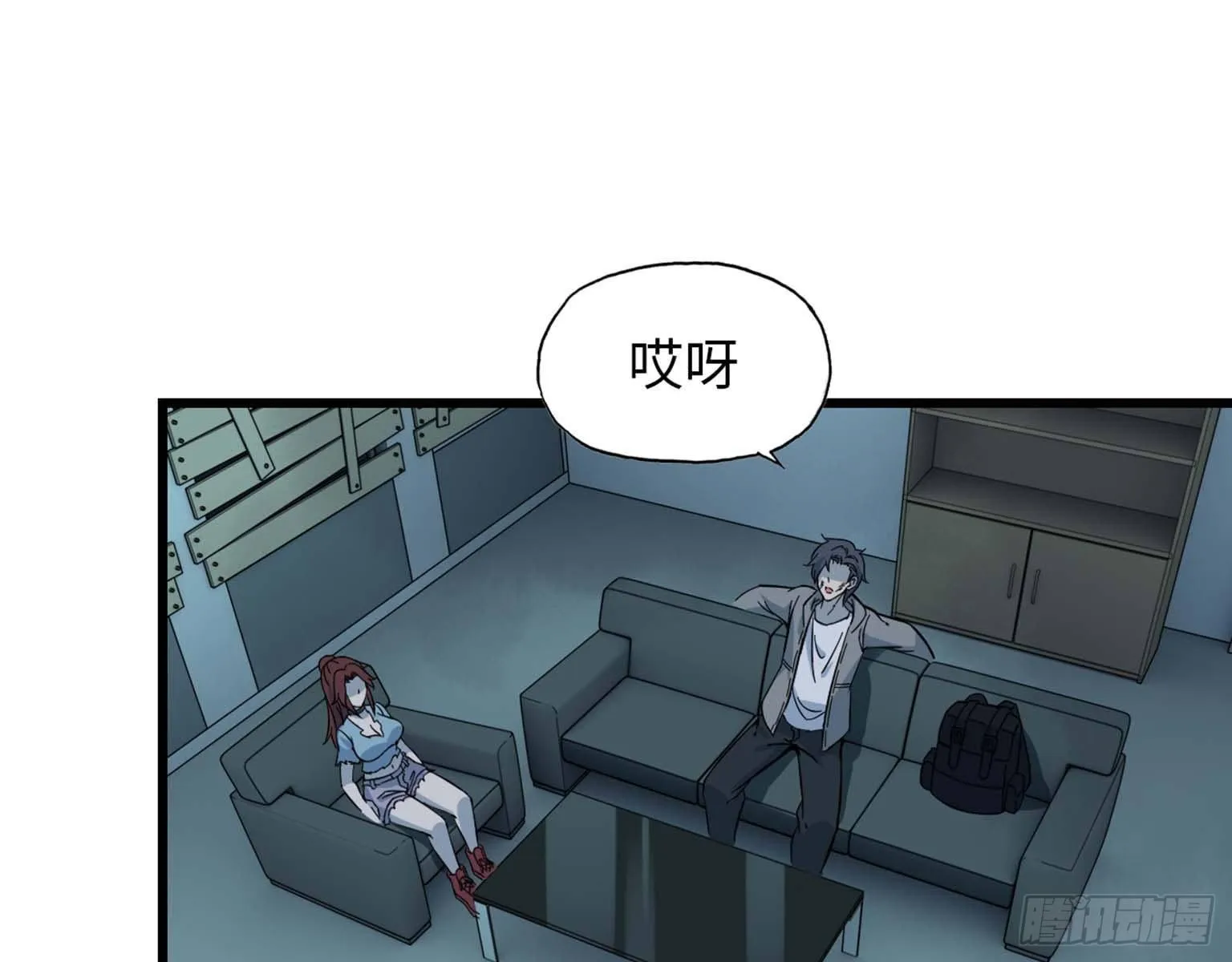 14- 我不小了 第32页