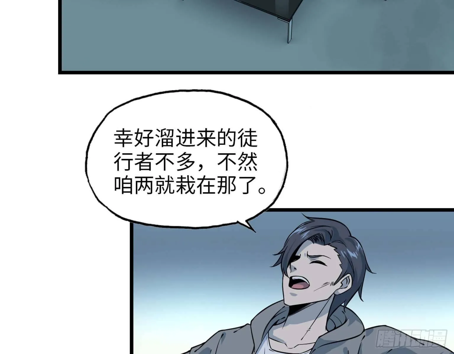 14- 我不小了 第33页