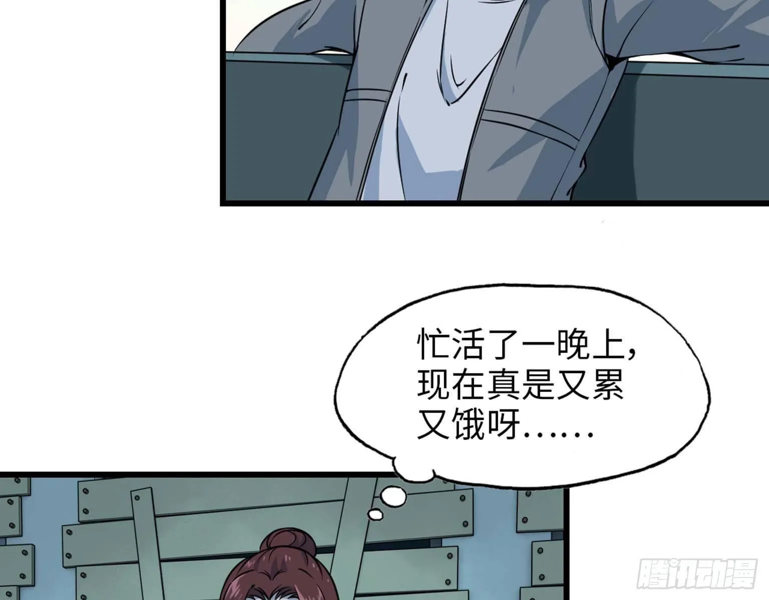 14- 我不小了 第34页