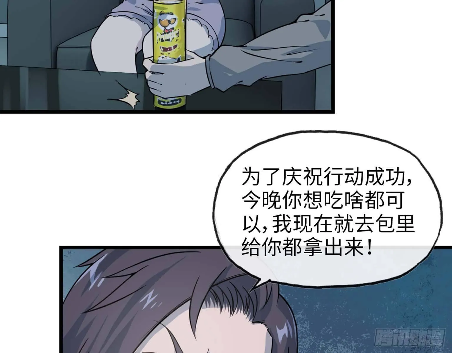 14- 我不小了 第37页