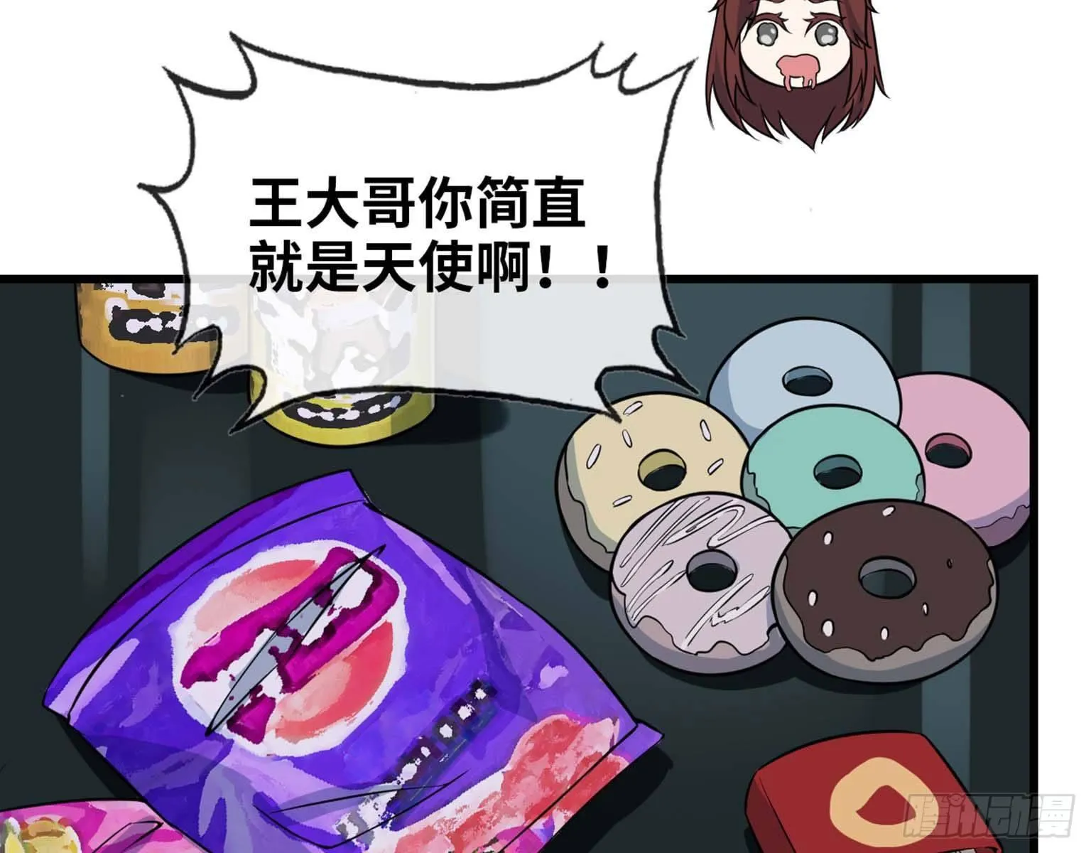 14- 我不小了 第39页