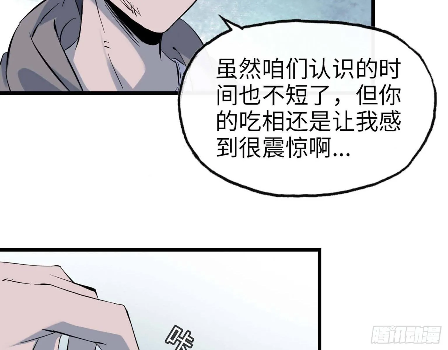 14- 我不小了 第43页