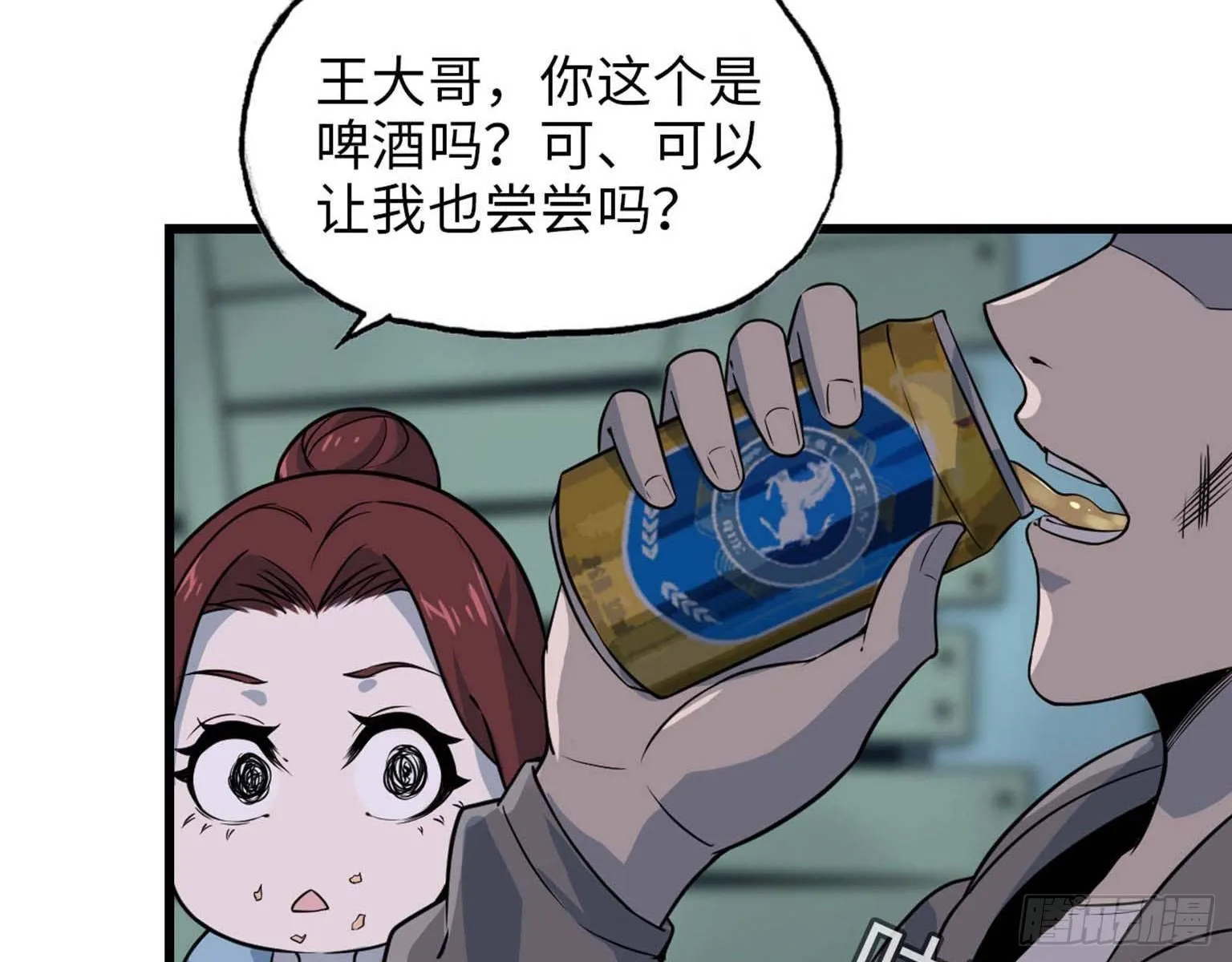 14- 我不小了 第45页