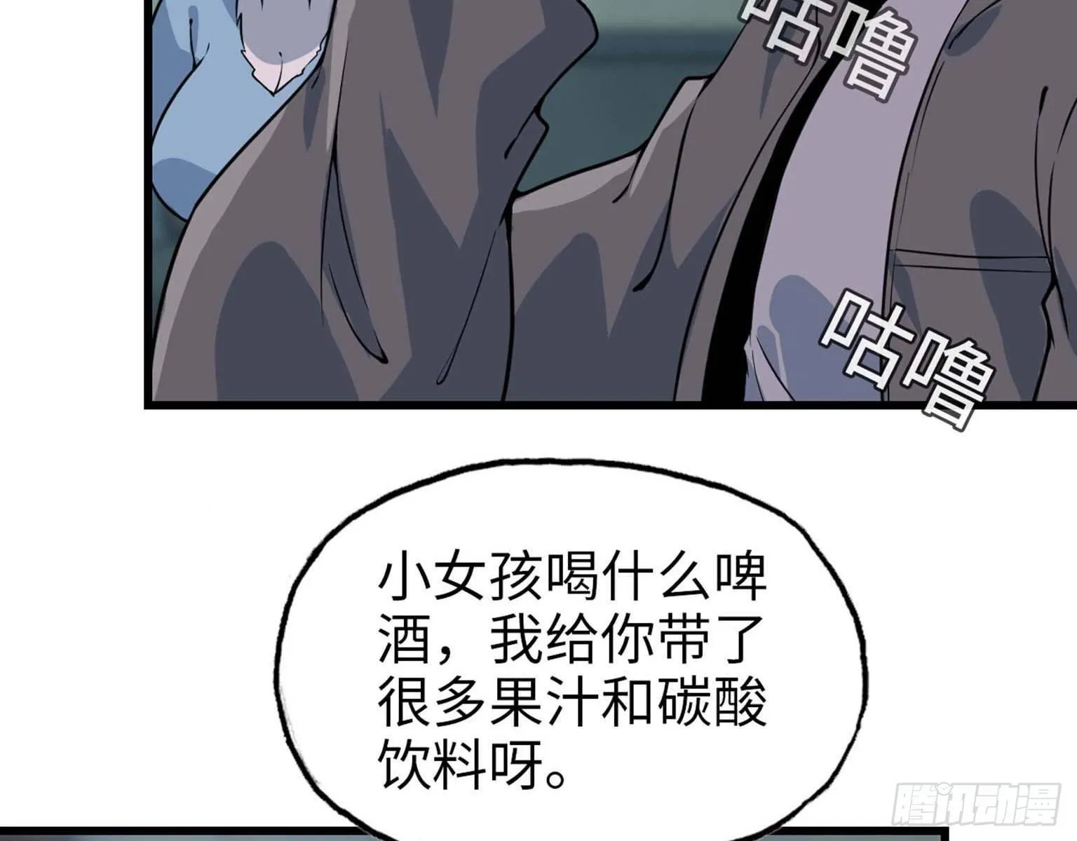 14- 我不小了 第46页