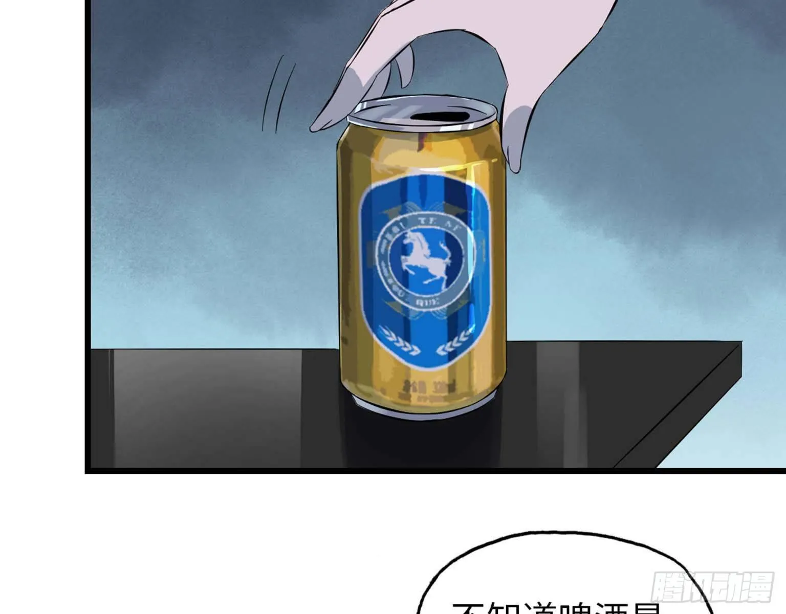 14- 我不小了 第54页