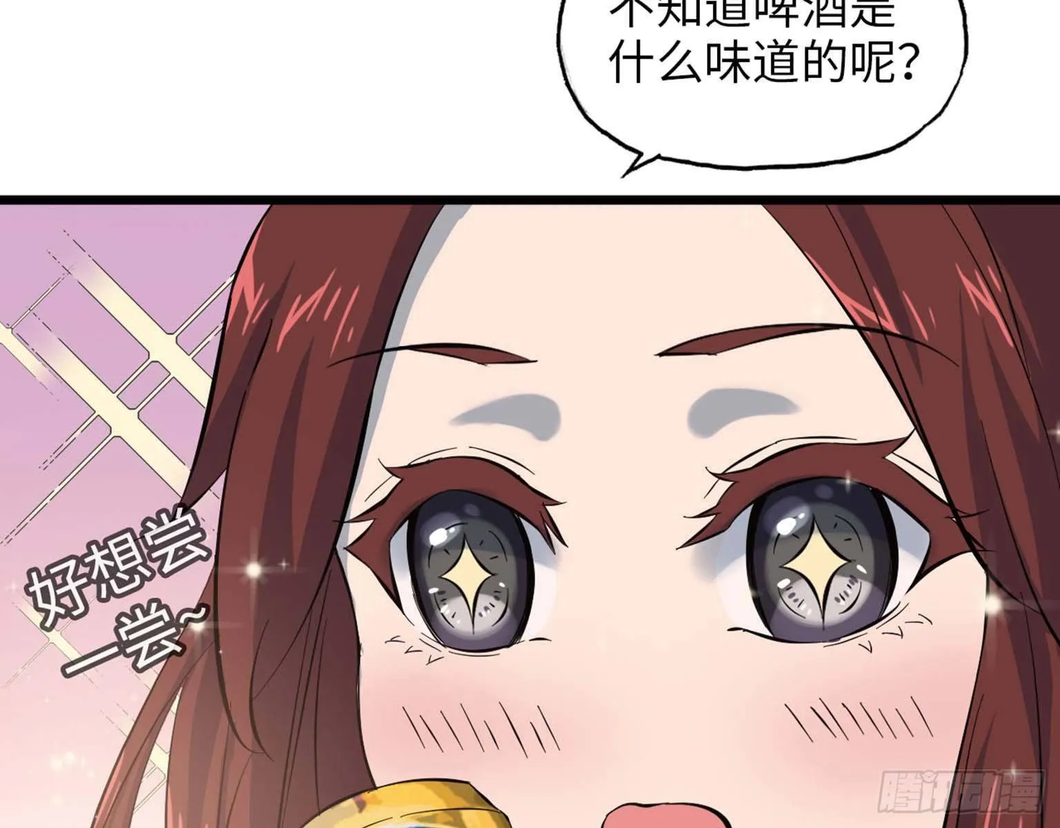 14- 我不小了 第55页