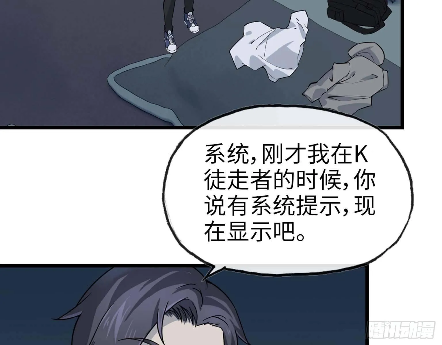 14- 我不小了 第58页