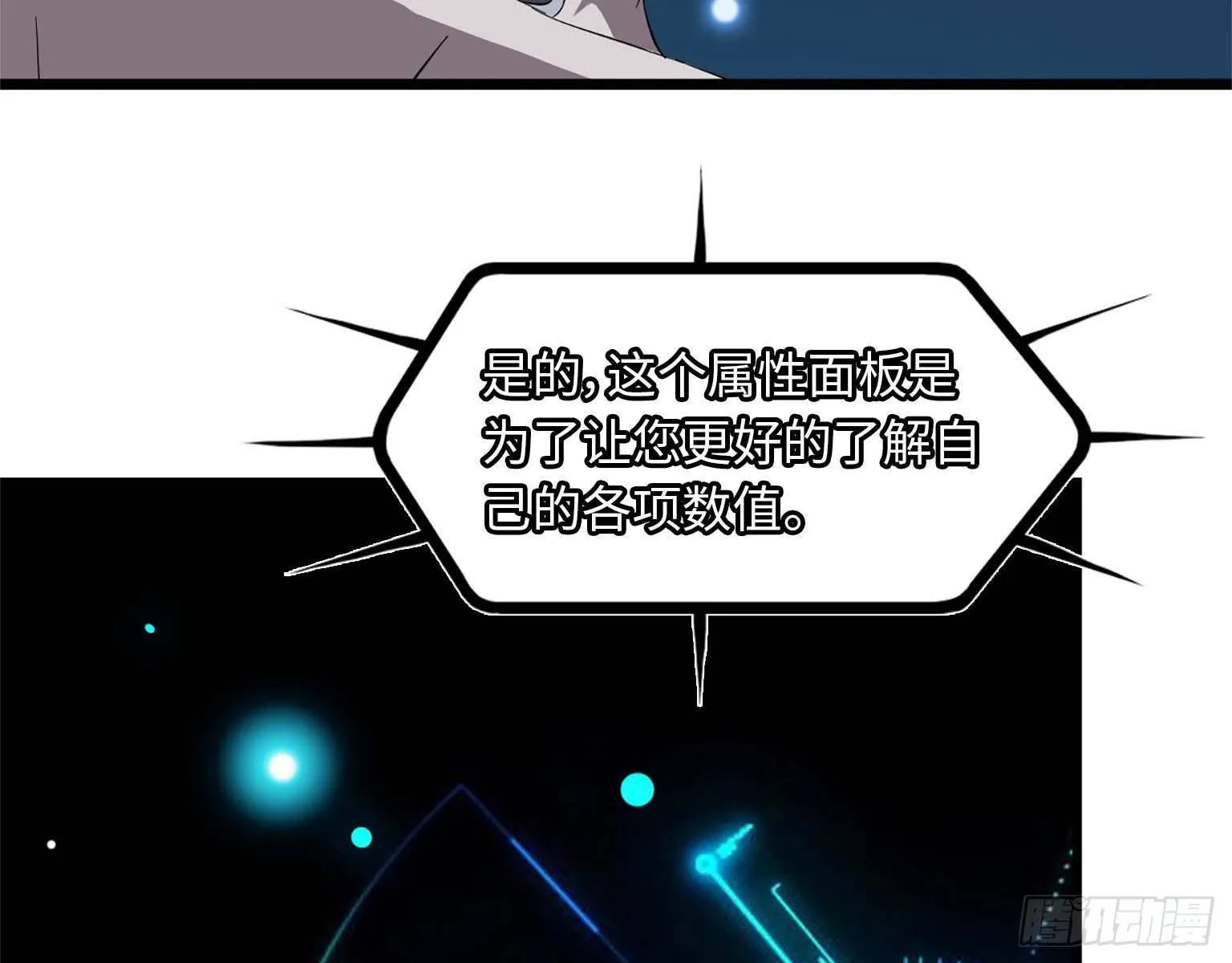 15- 心动 第4页