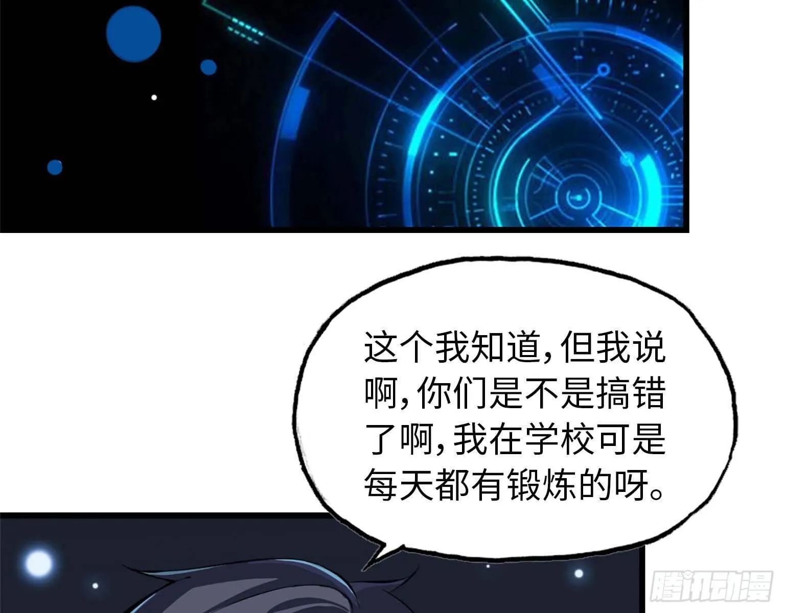 15- 心动 第5页