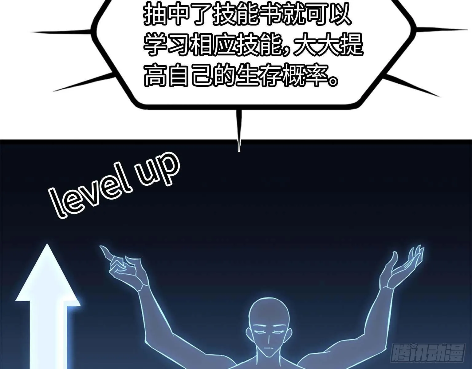 15- 心动 第20页