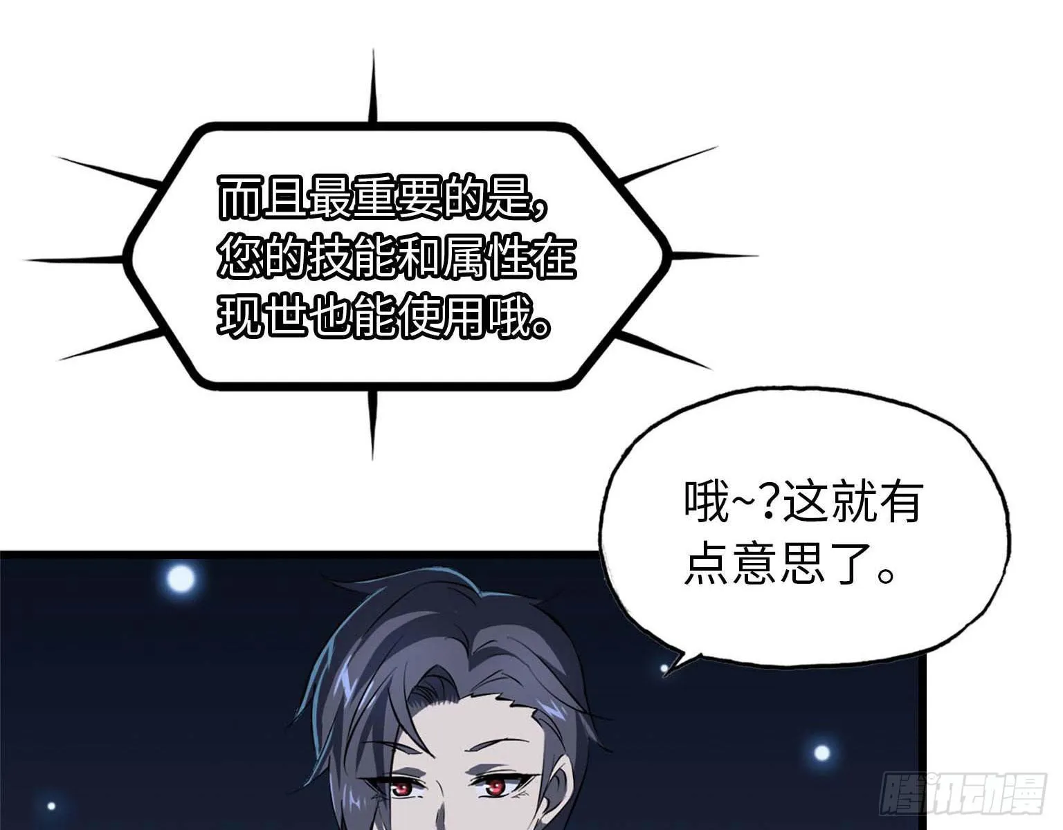 15- 心动 第22页