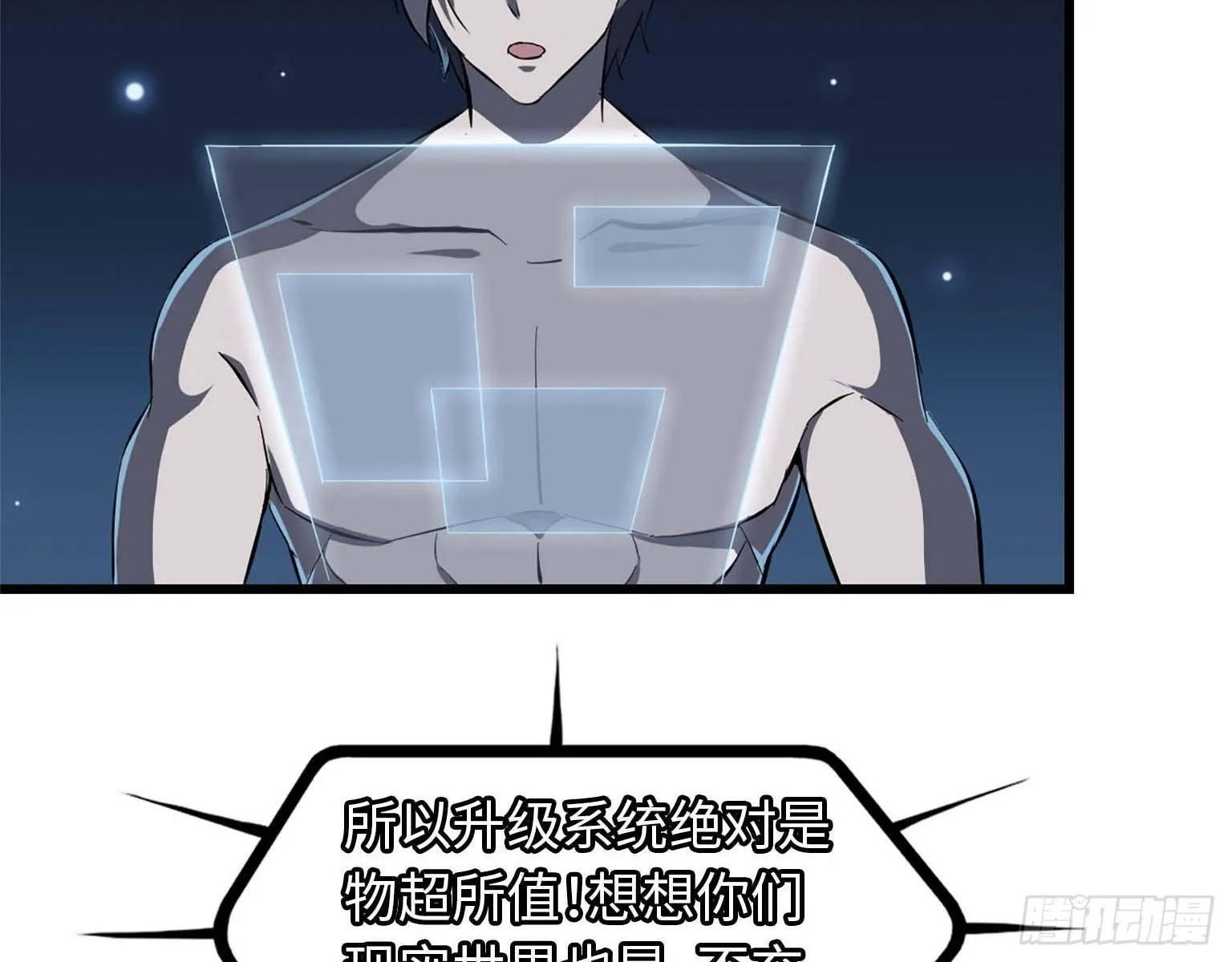 15- 心动 第23页