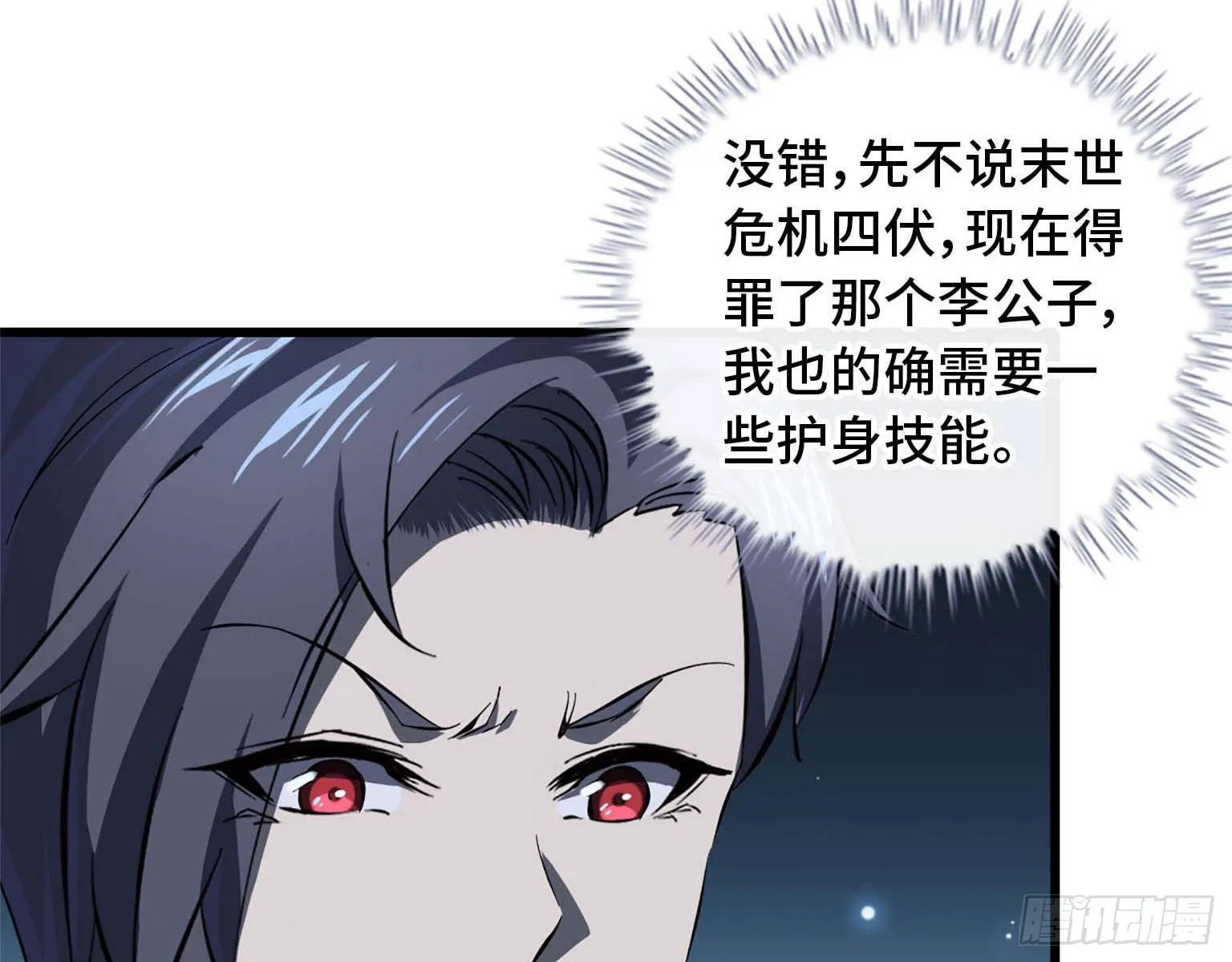 15- 心动 第25页