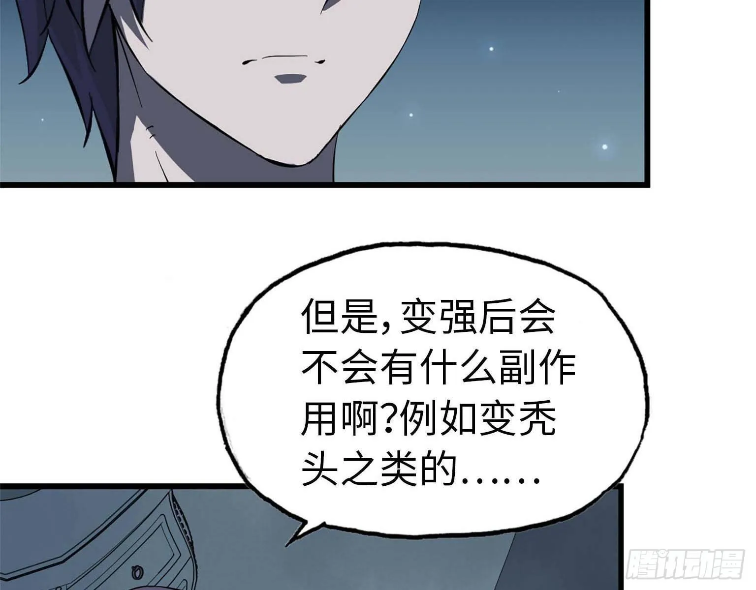 15- 心动 第26页