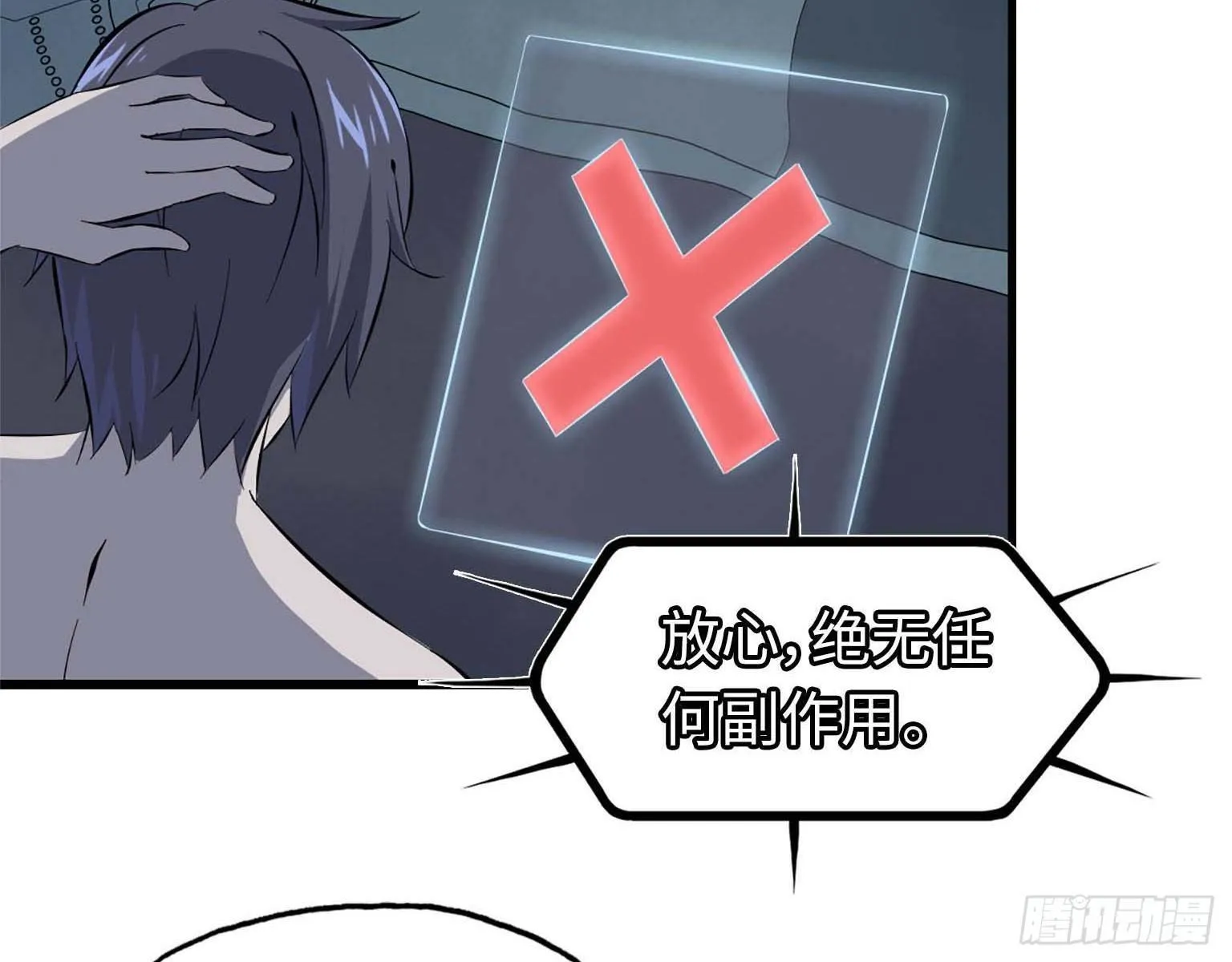 15- 心动 第27页