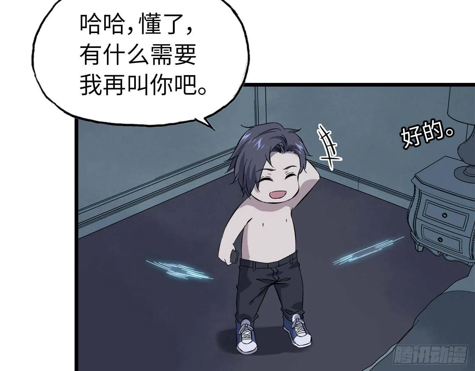 15- 心动 第28页