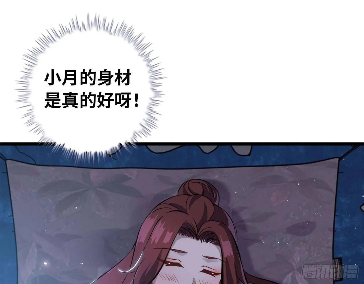 15- 心动 第42页