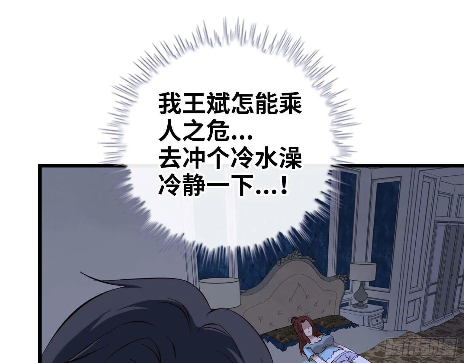 15- 心动 第52页