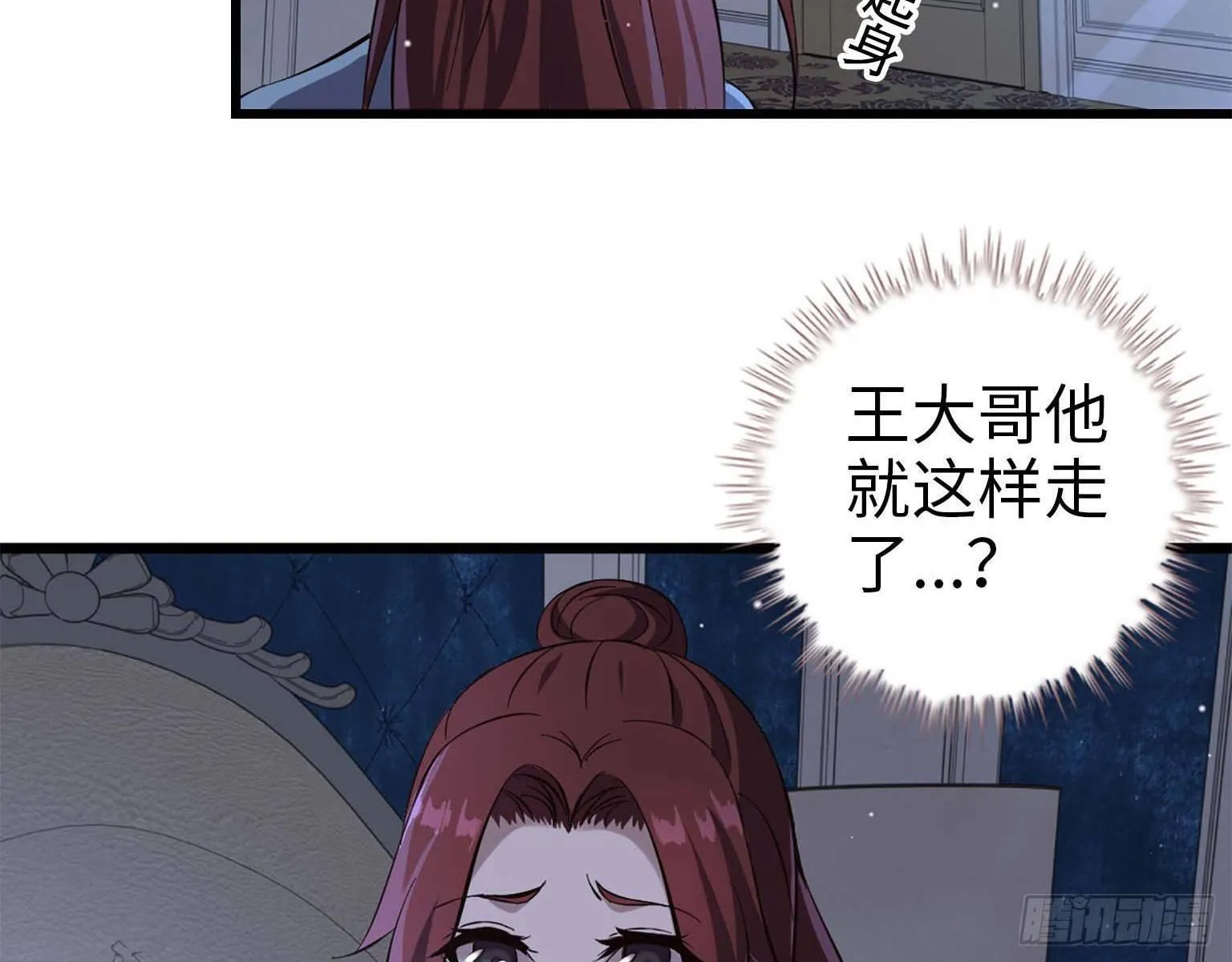 15- 心动 第56页