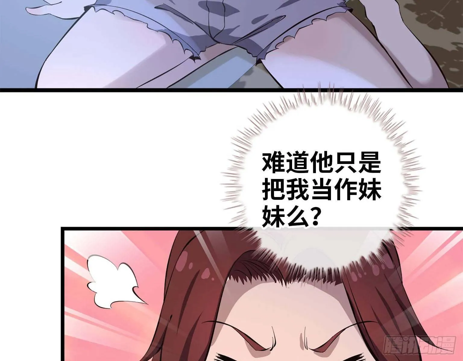 15- 心动 第58页