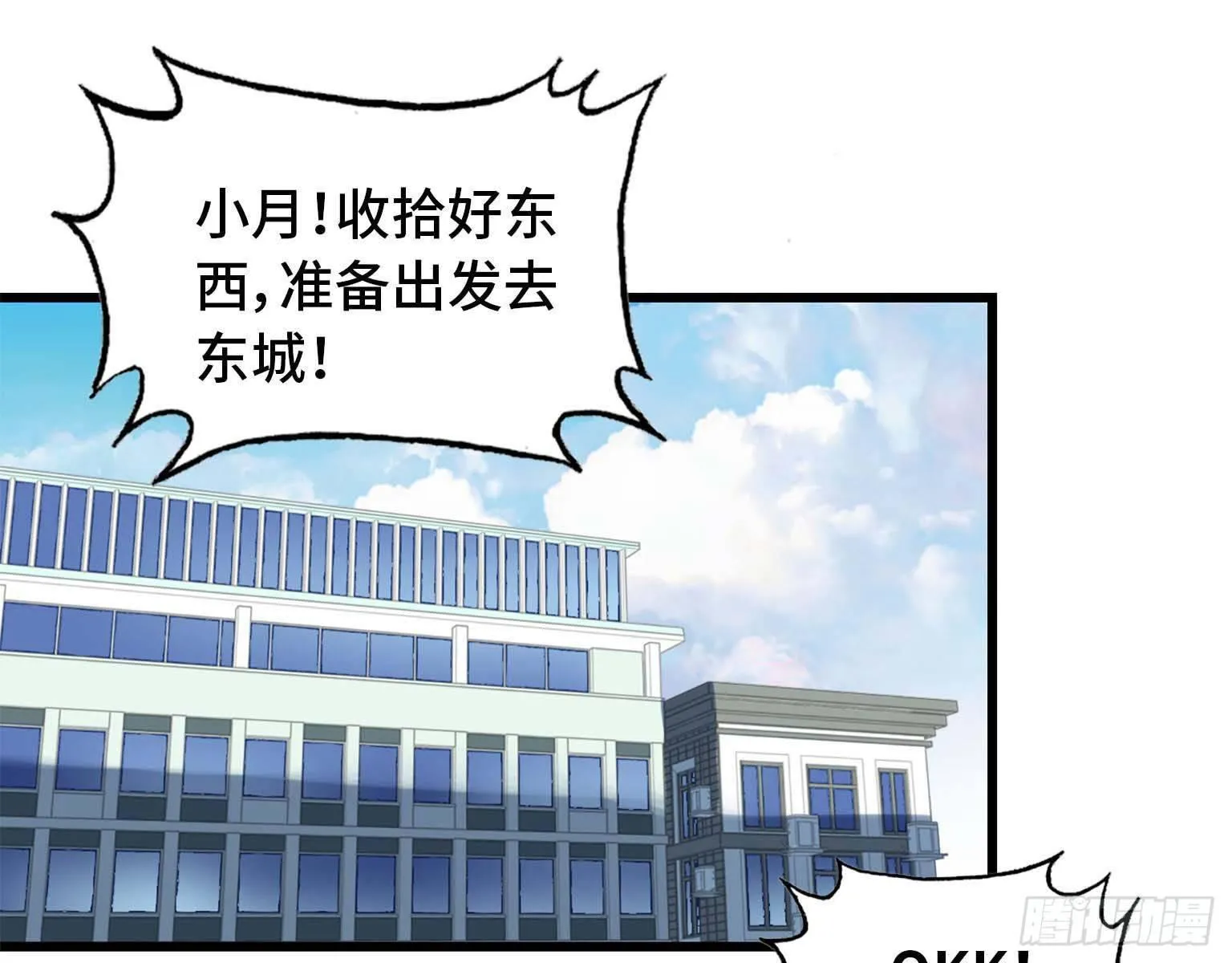 16- 被围 第2页