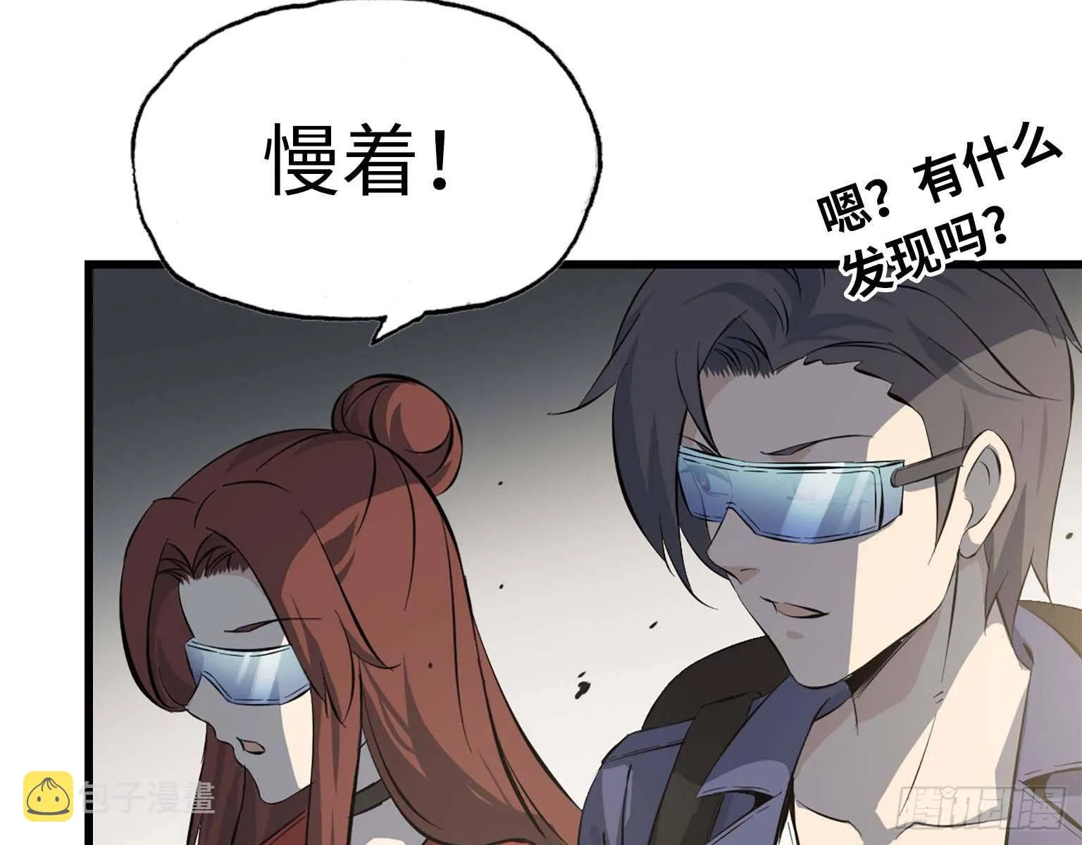 16- 被围 第9页
