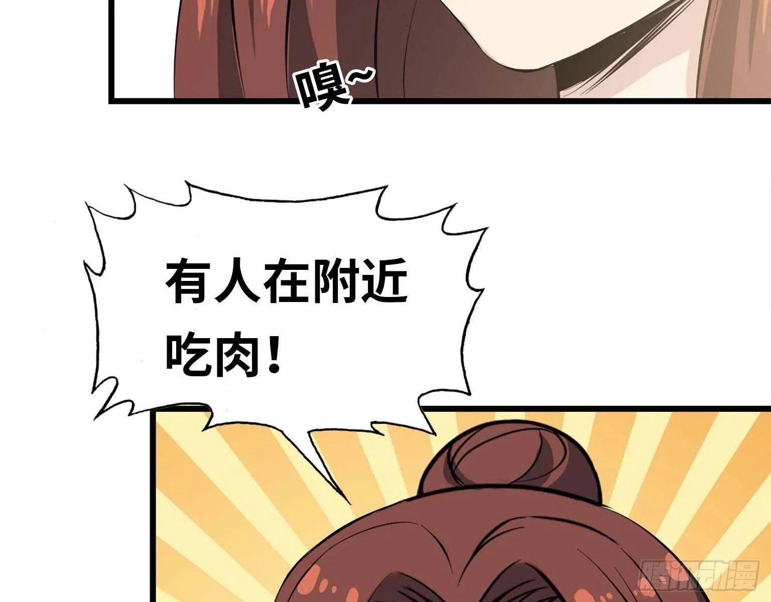 16- 被围 第13页