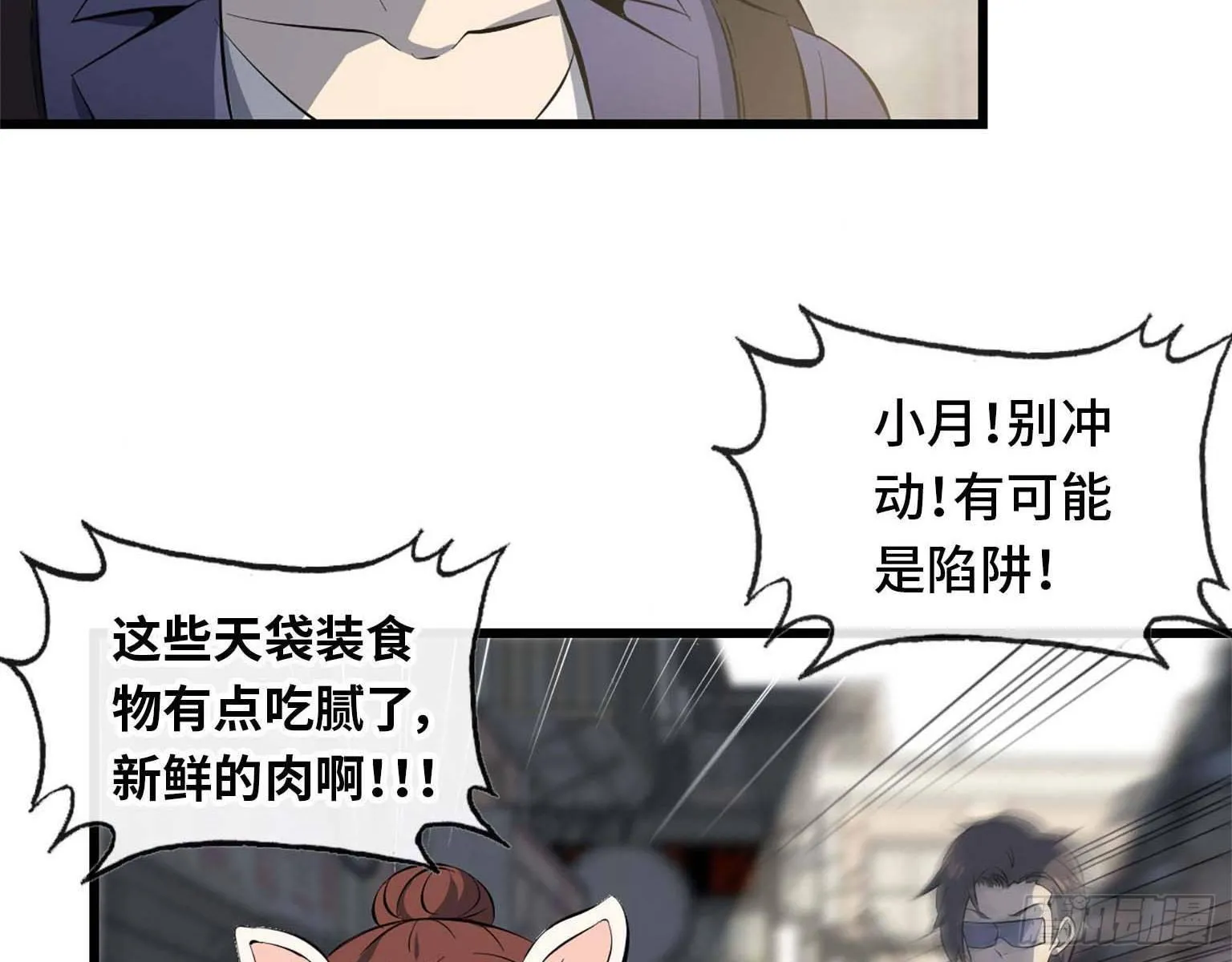 16- 被围 第16页