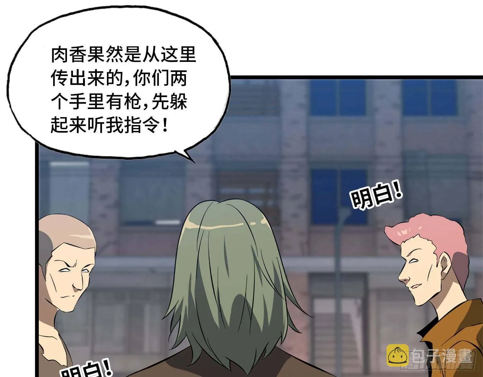 16- 被围 第19页