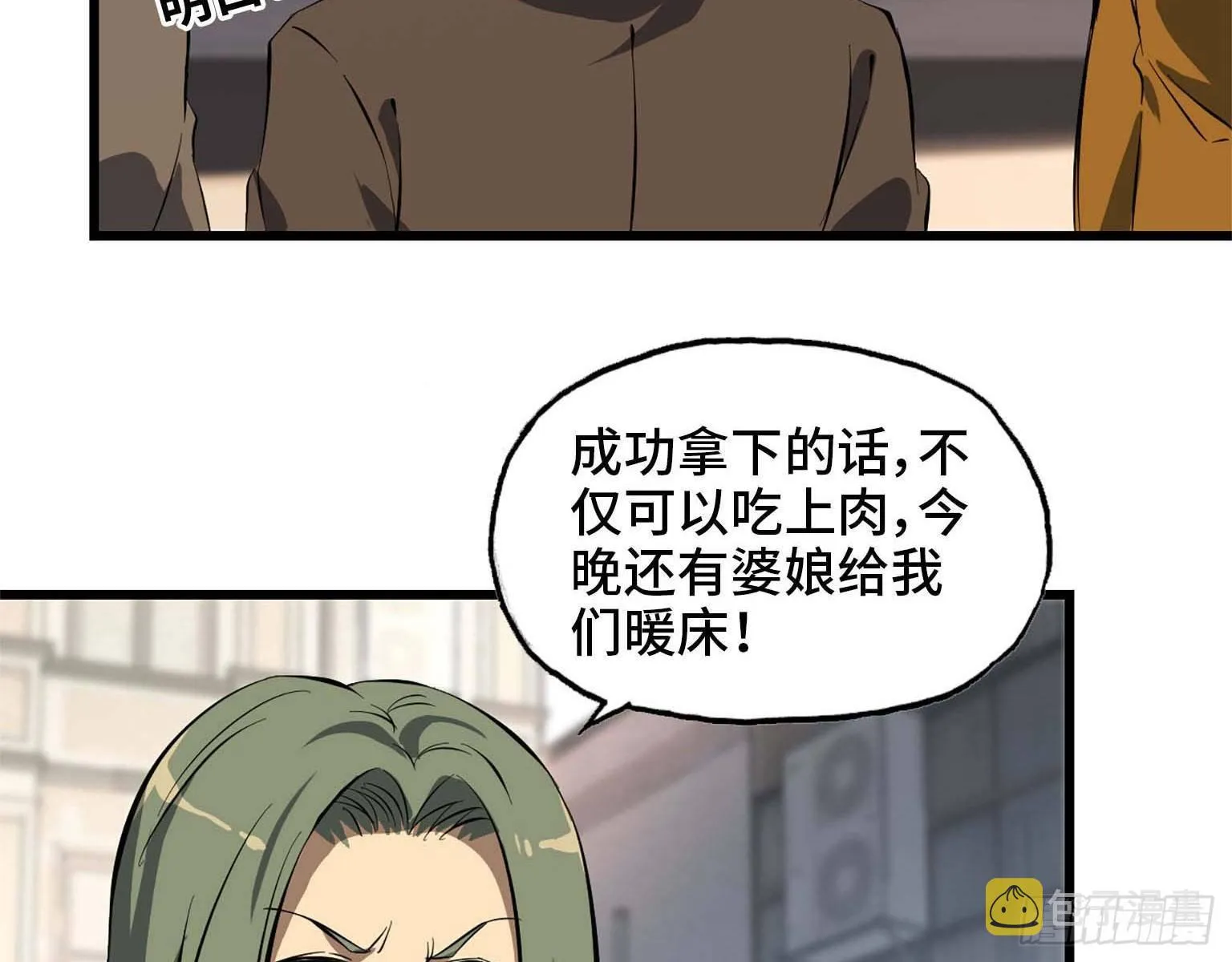 16- 被围 第20页