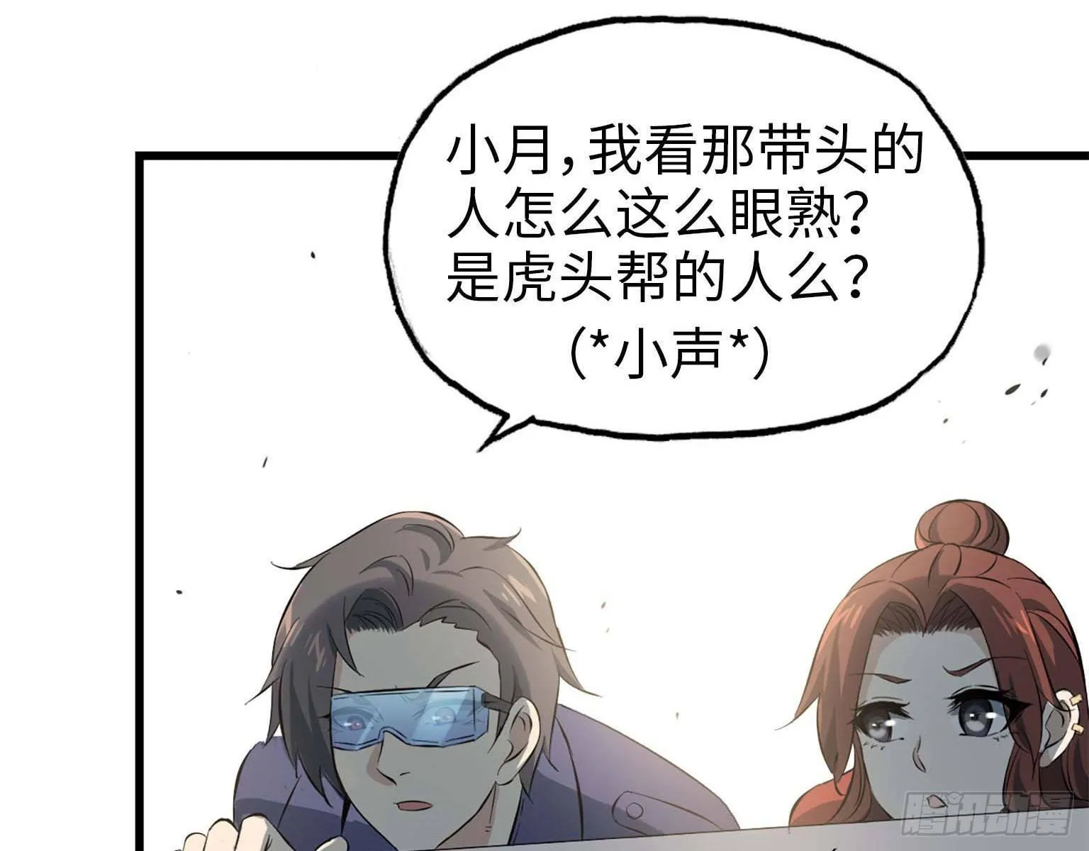 16- 被围 第24页