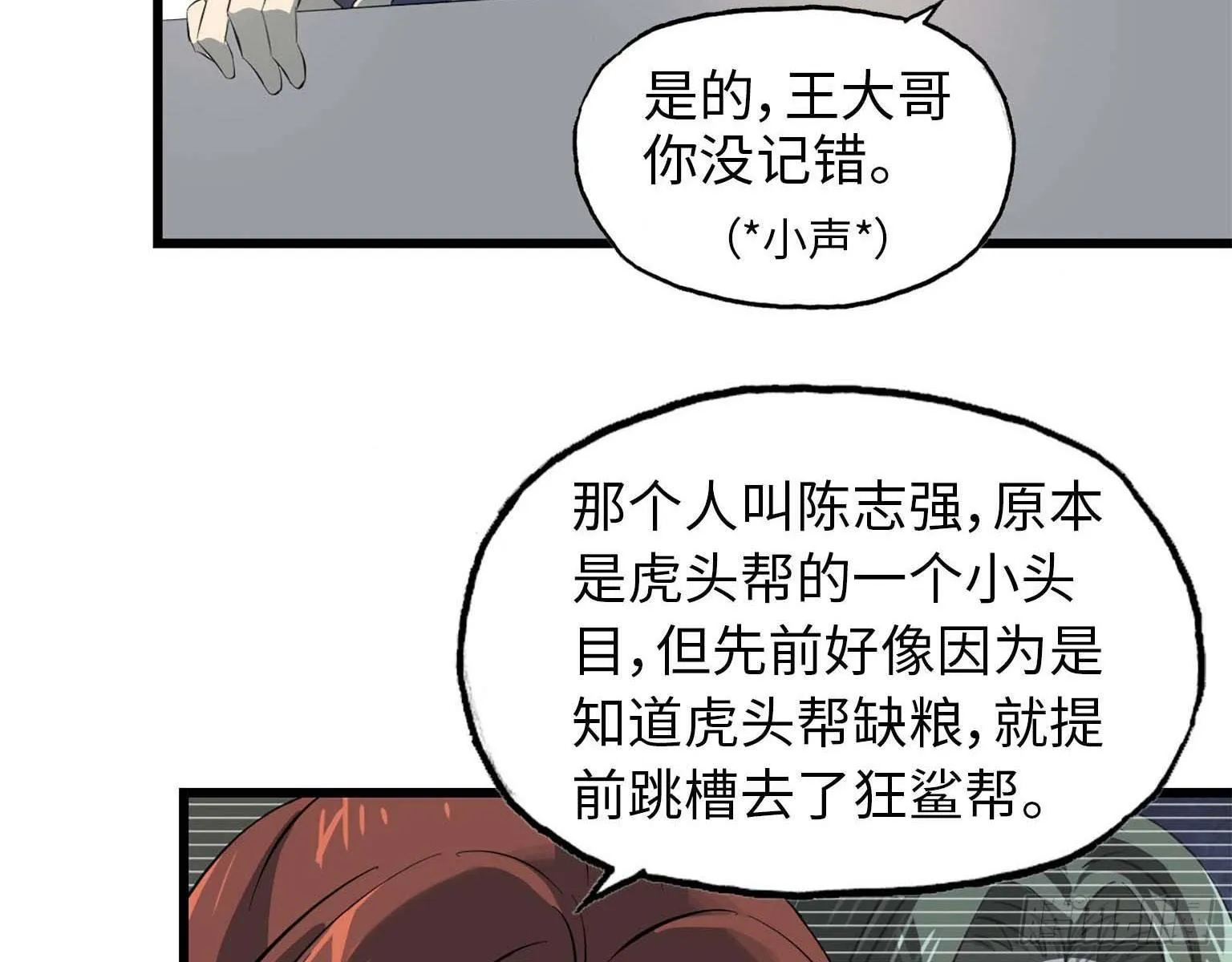 16- 被围 第25页