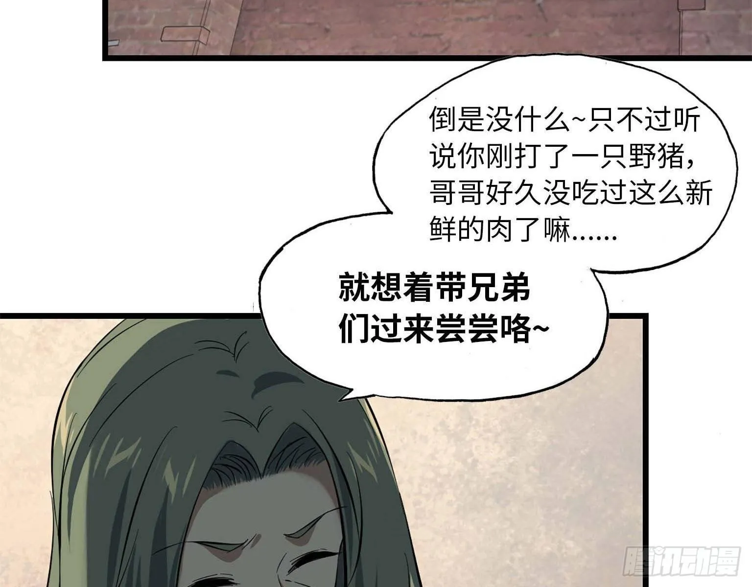 16- 被围 第36页