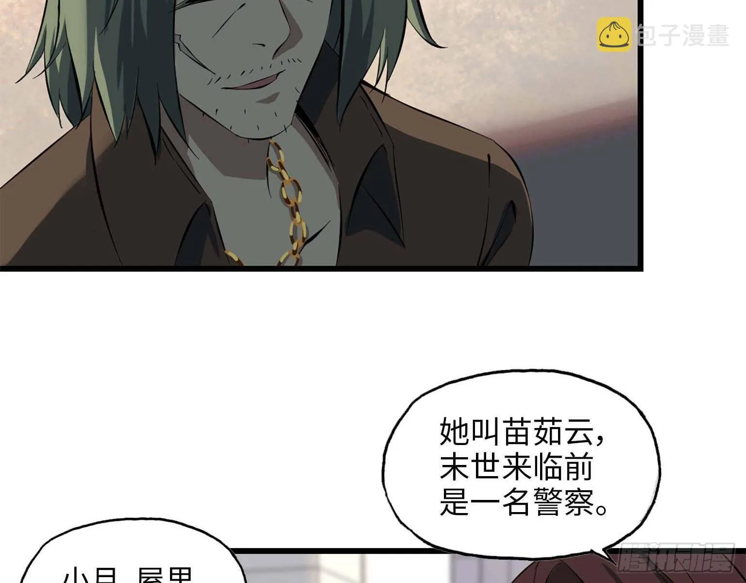 16- 被围 第37页