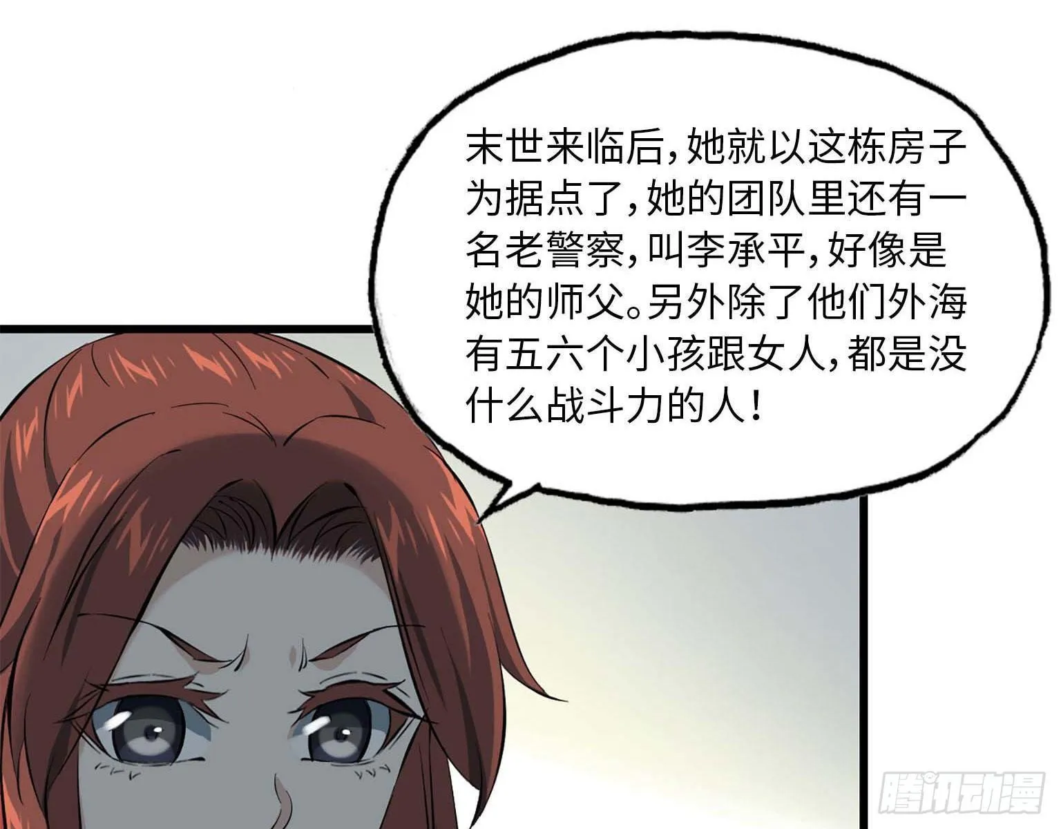 16- 被围 第39页