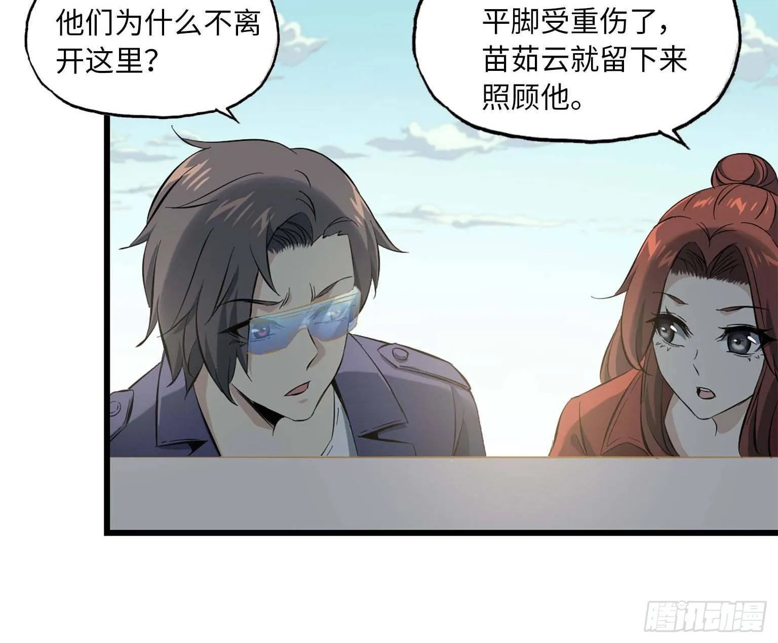 16- 被围 第41页