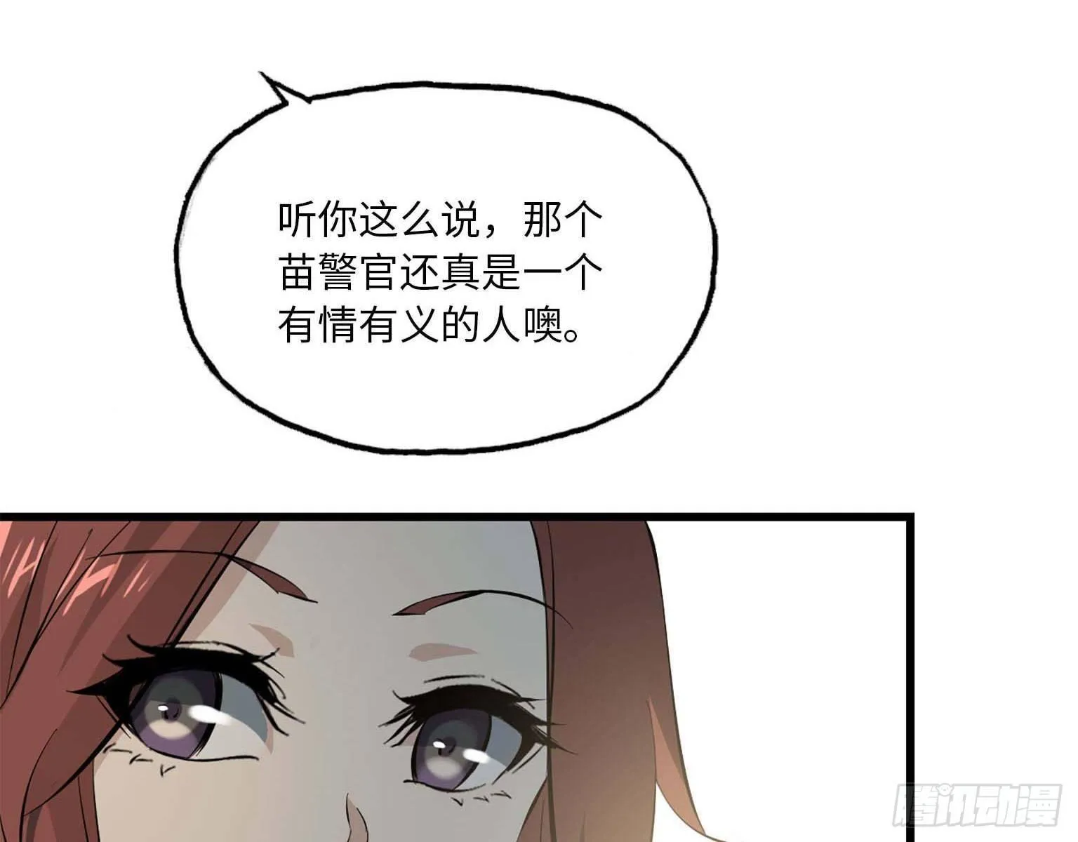 16- 被围 第42页