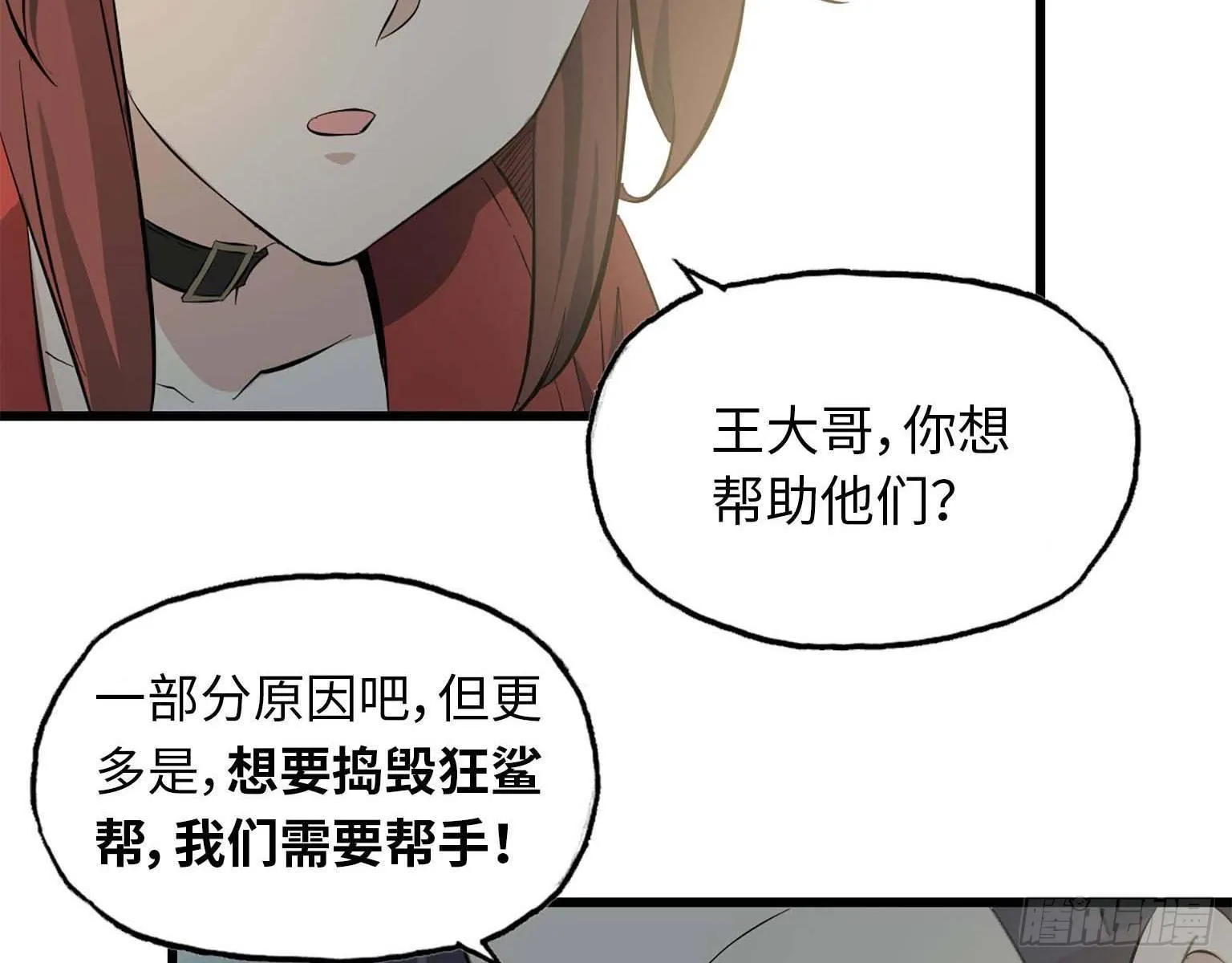 16- 被围 第43页